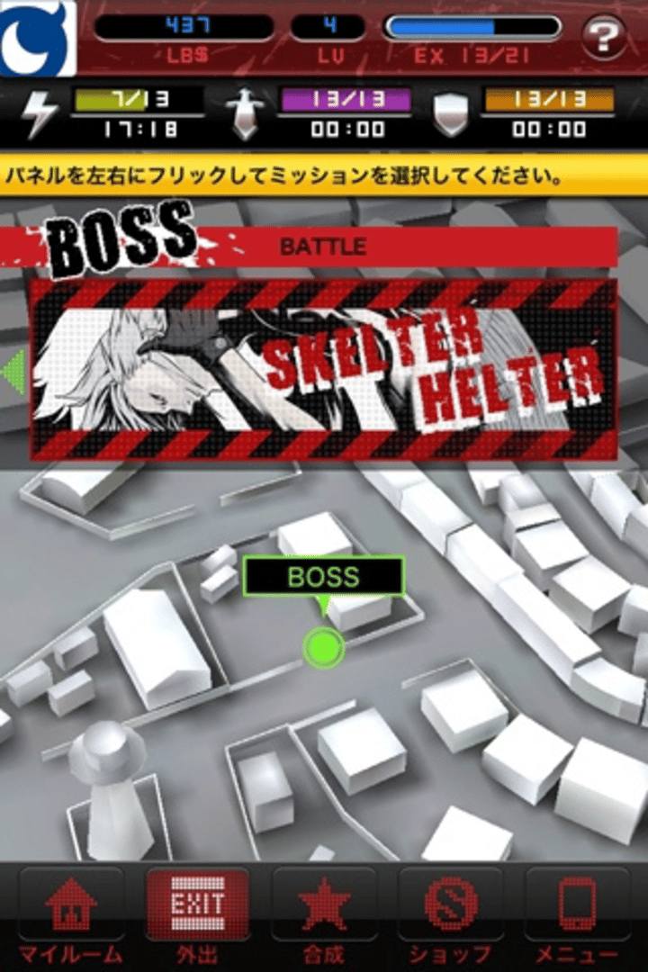 No More Heroes: World Ranker screenshot