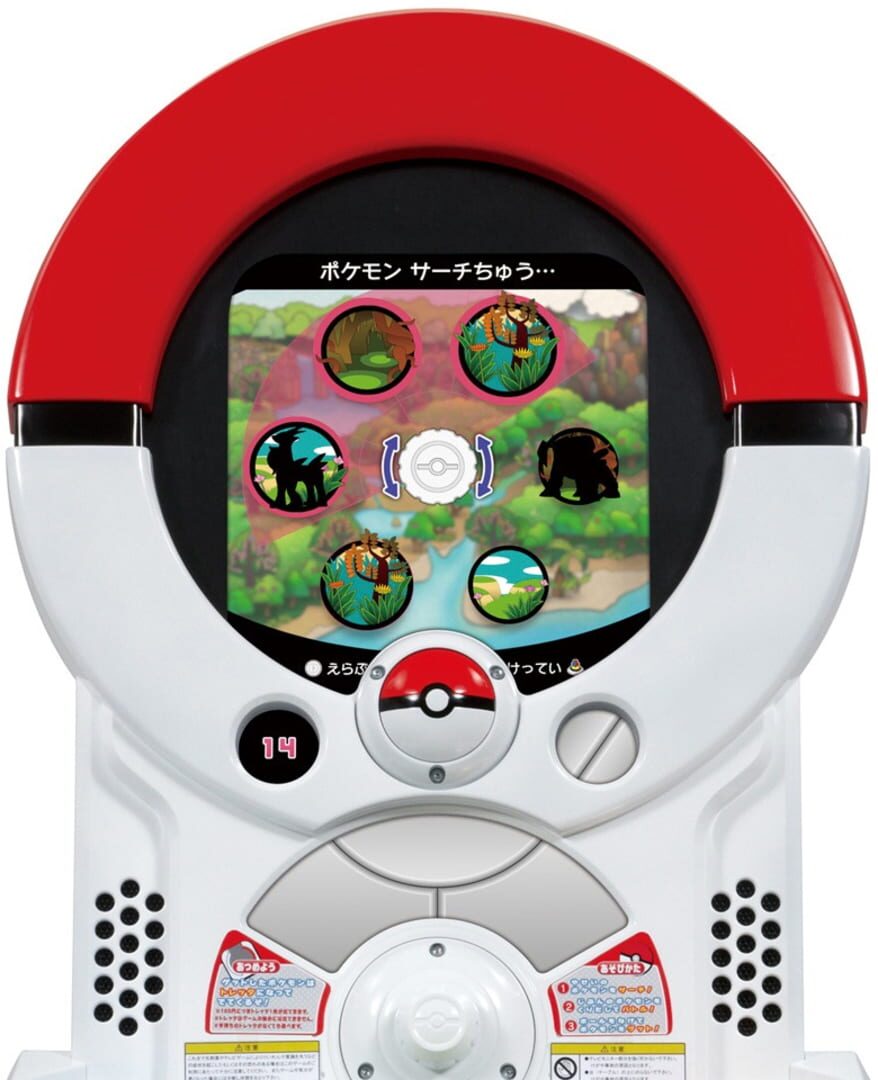Captura de pantalla - Pokémon Tretta