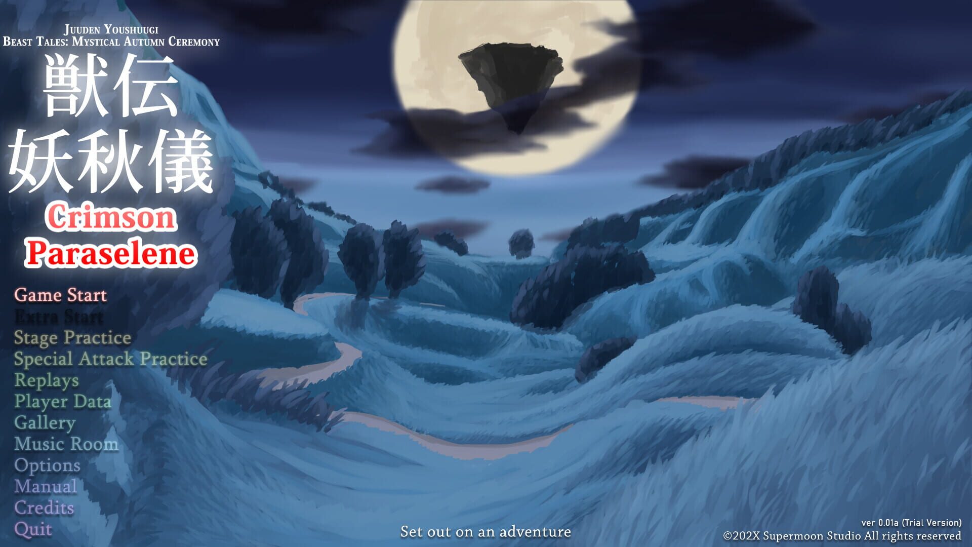 Juuden Youshuugi: Crimson Paraselene - Screenshot