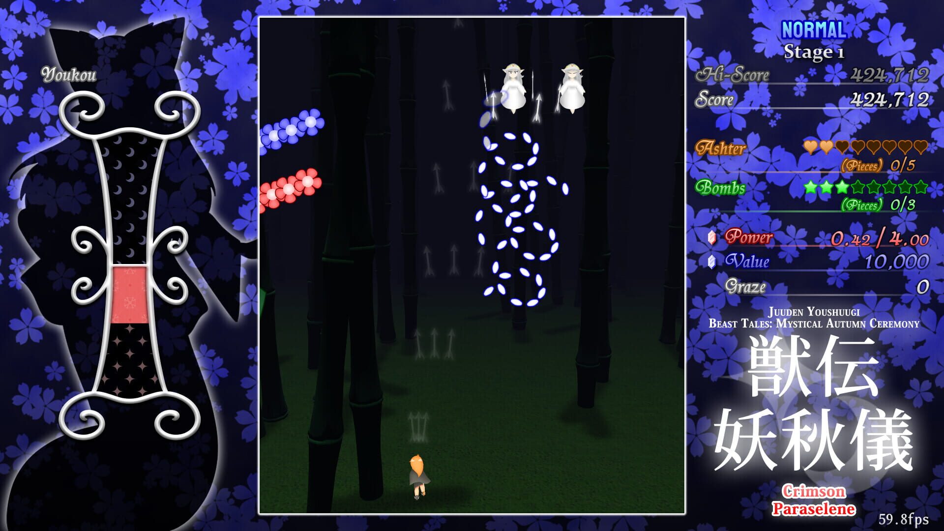 Juuden Youshuugi: Crimson Paraselene - Screenshot