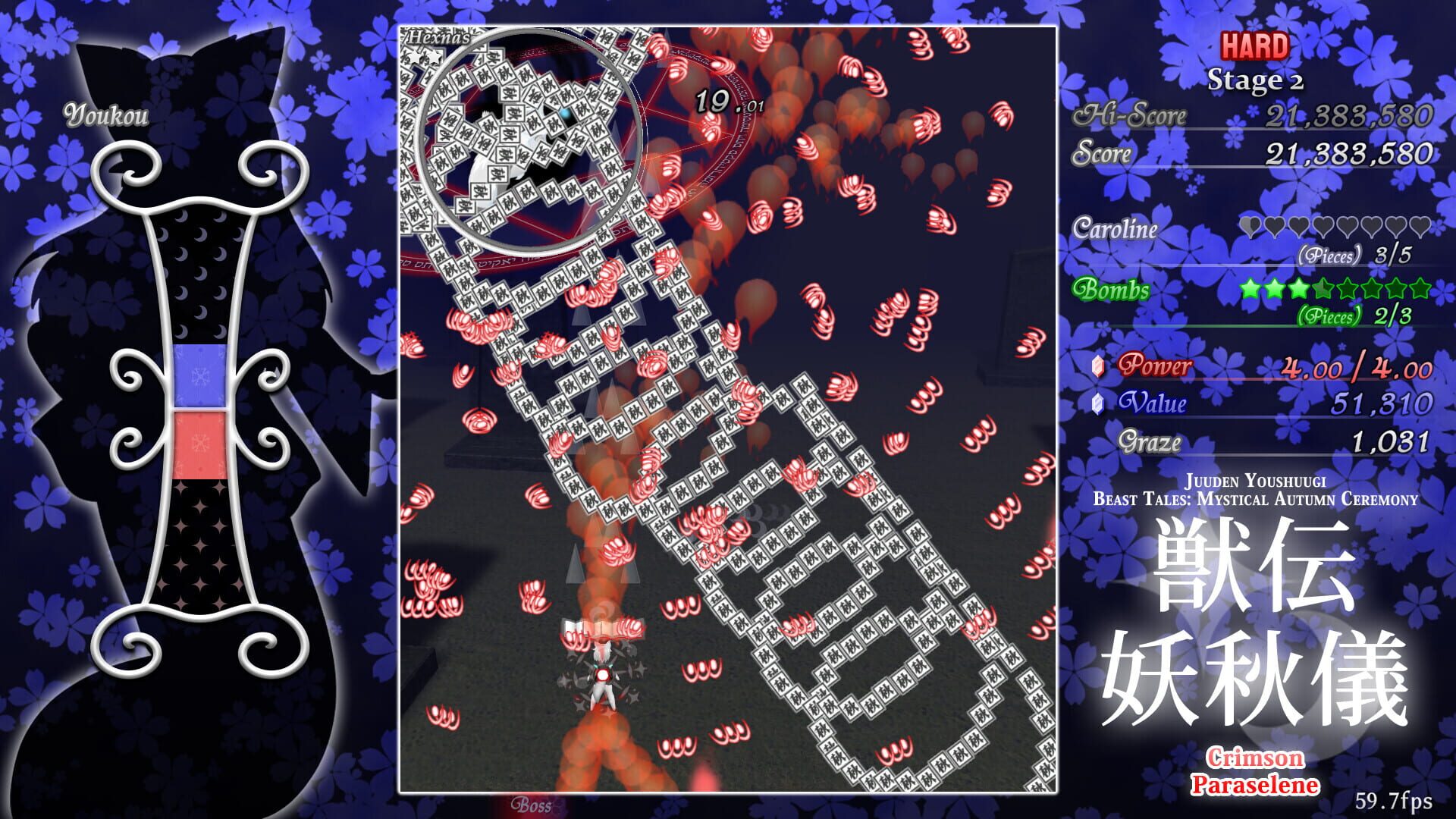 Juuden Youshuugi: Crimson Paraselene - Screenshot