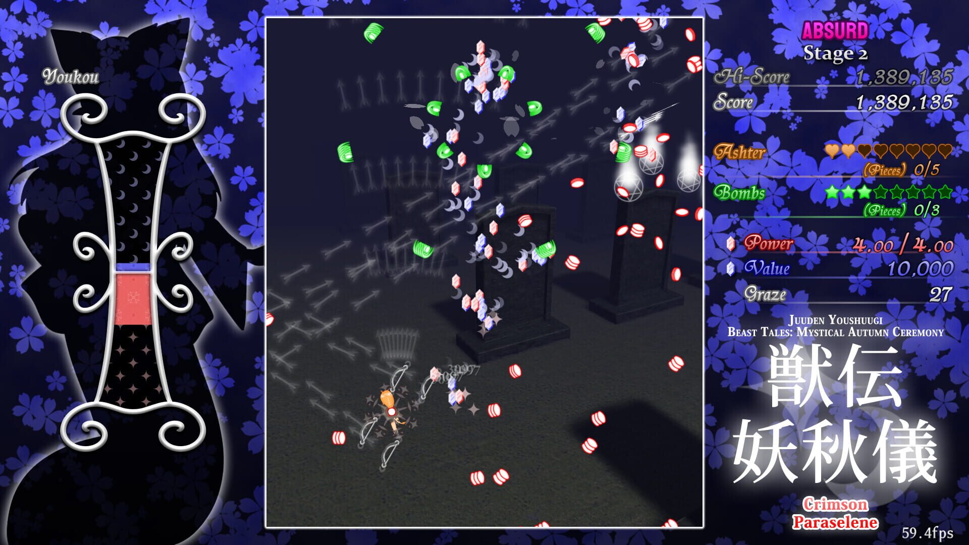 Juuden Youshuugi: Crimson Paraselene - Screenshot
