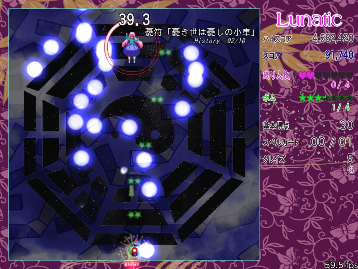 Hata Kokoro Danmarku-ren - Screenshot