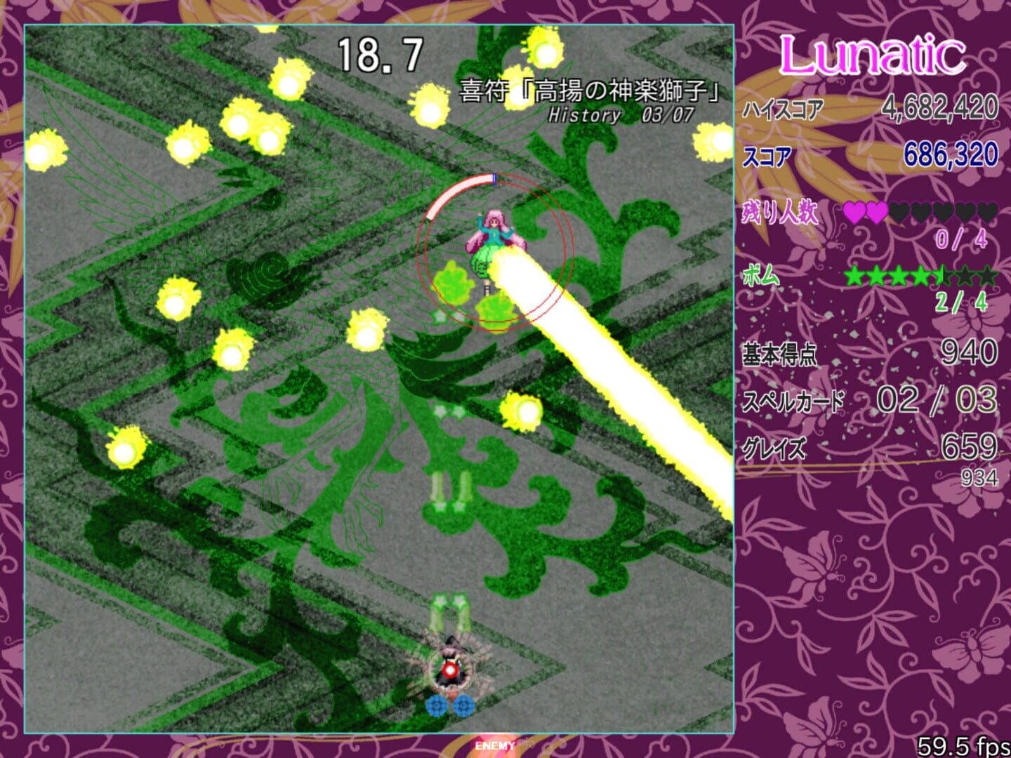 Hata Kokoro Danmarku-ren - Screenshot