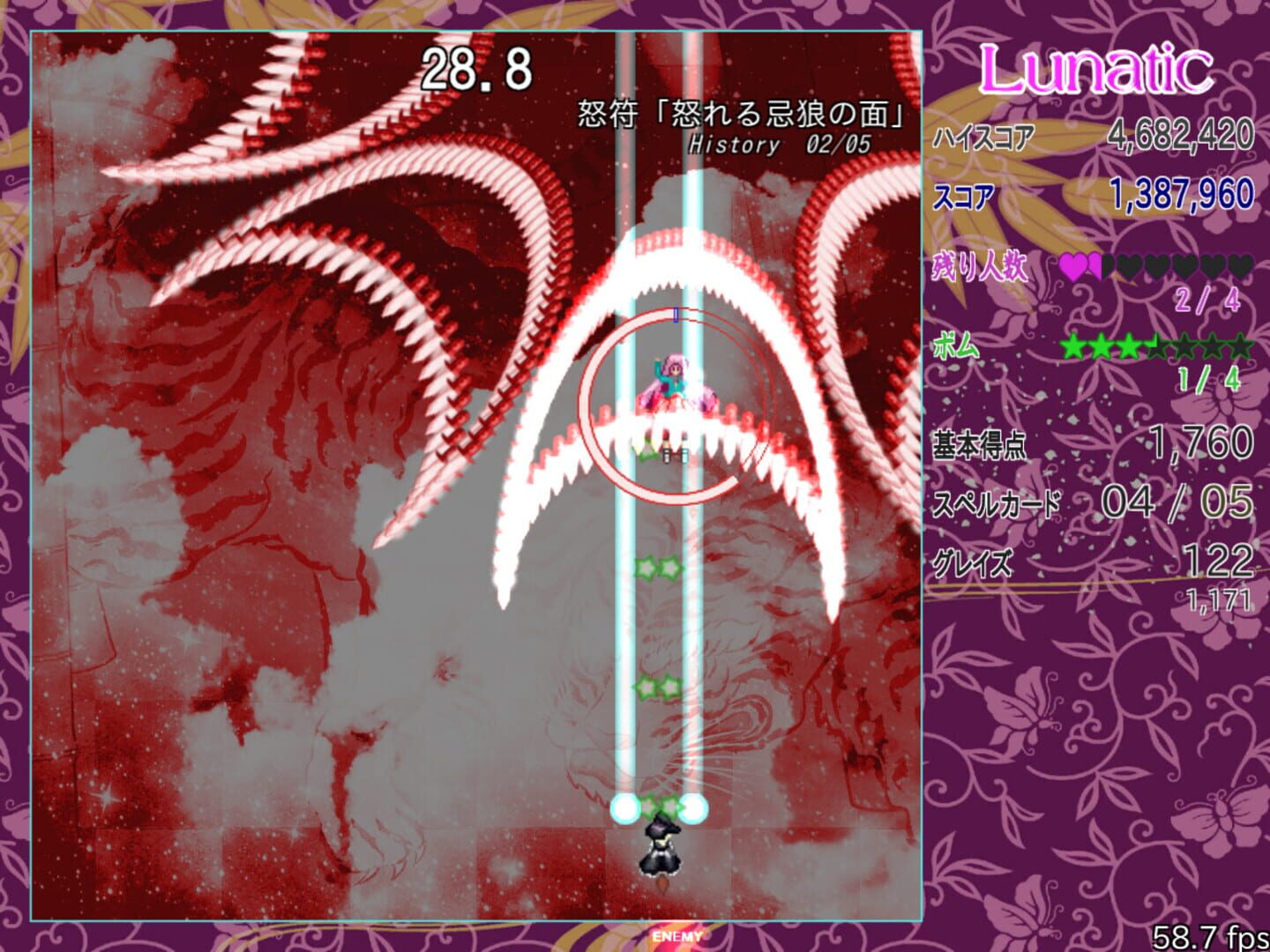 Hata Kokoro Danmarku-ren - Screenshot