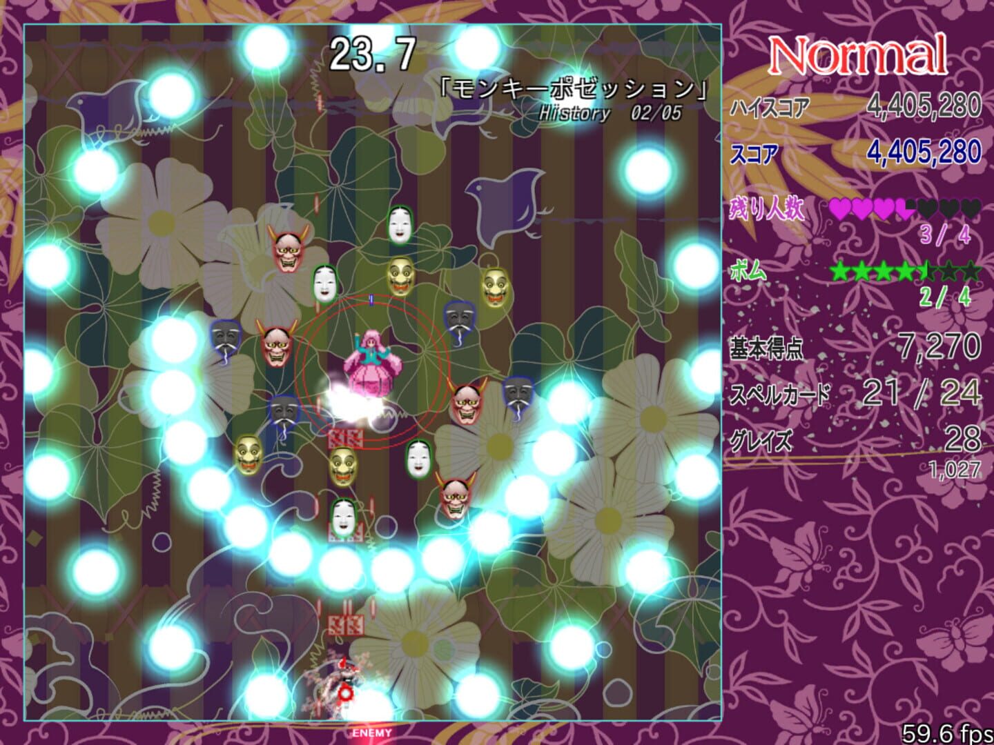 Hata Kokoro Danmarku-ren - Screenshot