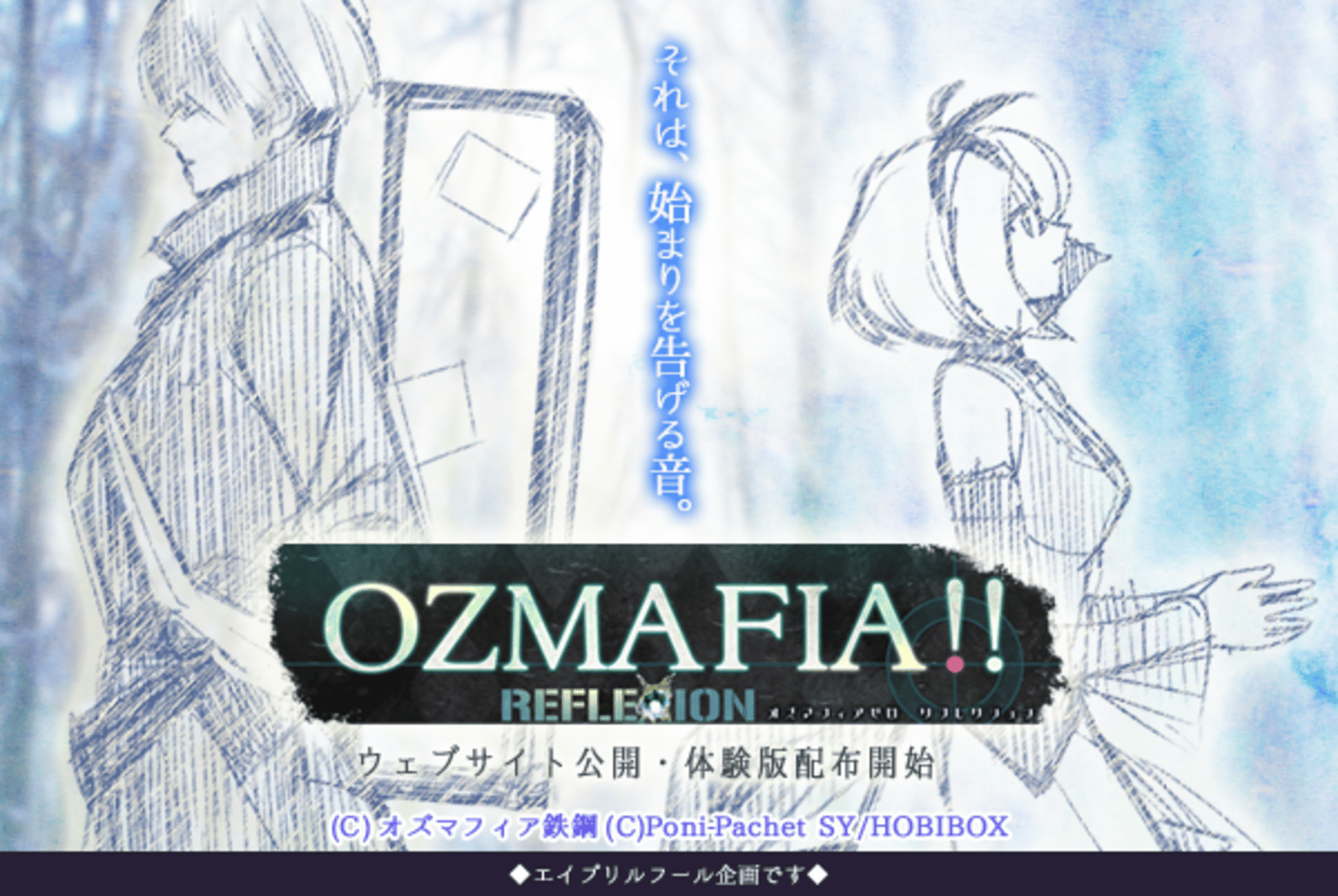 Ozmafia!! 0 Reflexion screenshot