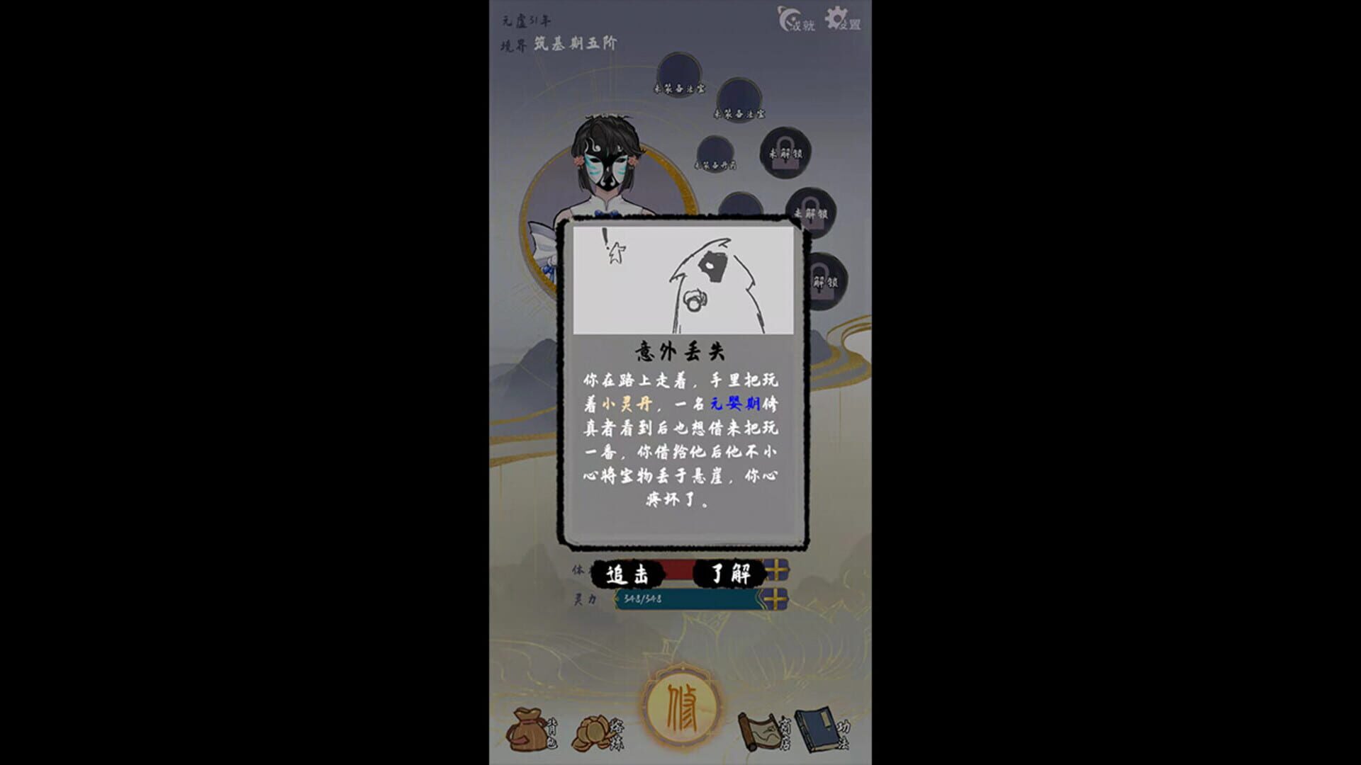 Legend of Taigong - Screenshot