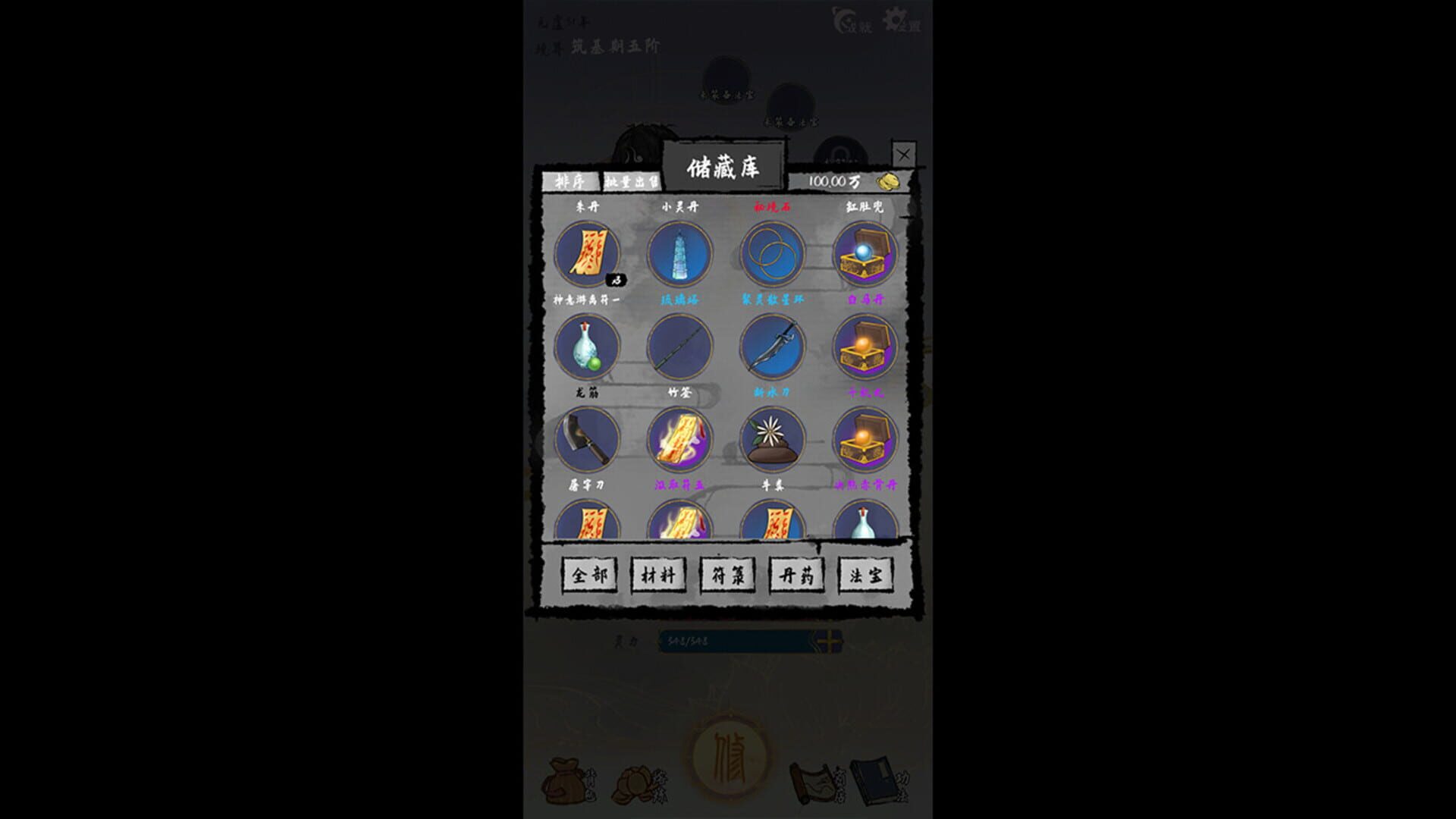 Legend of Taigong - Screenshot