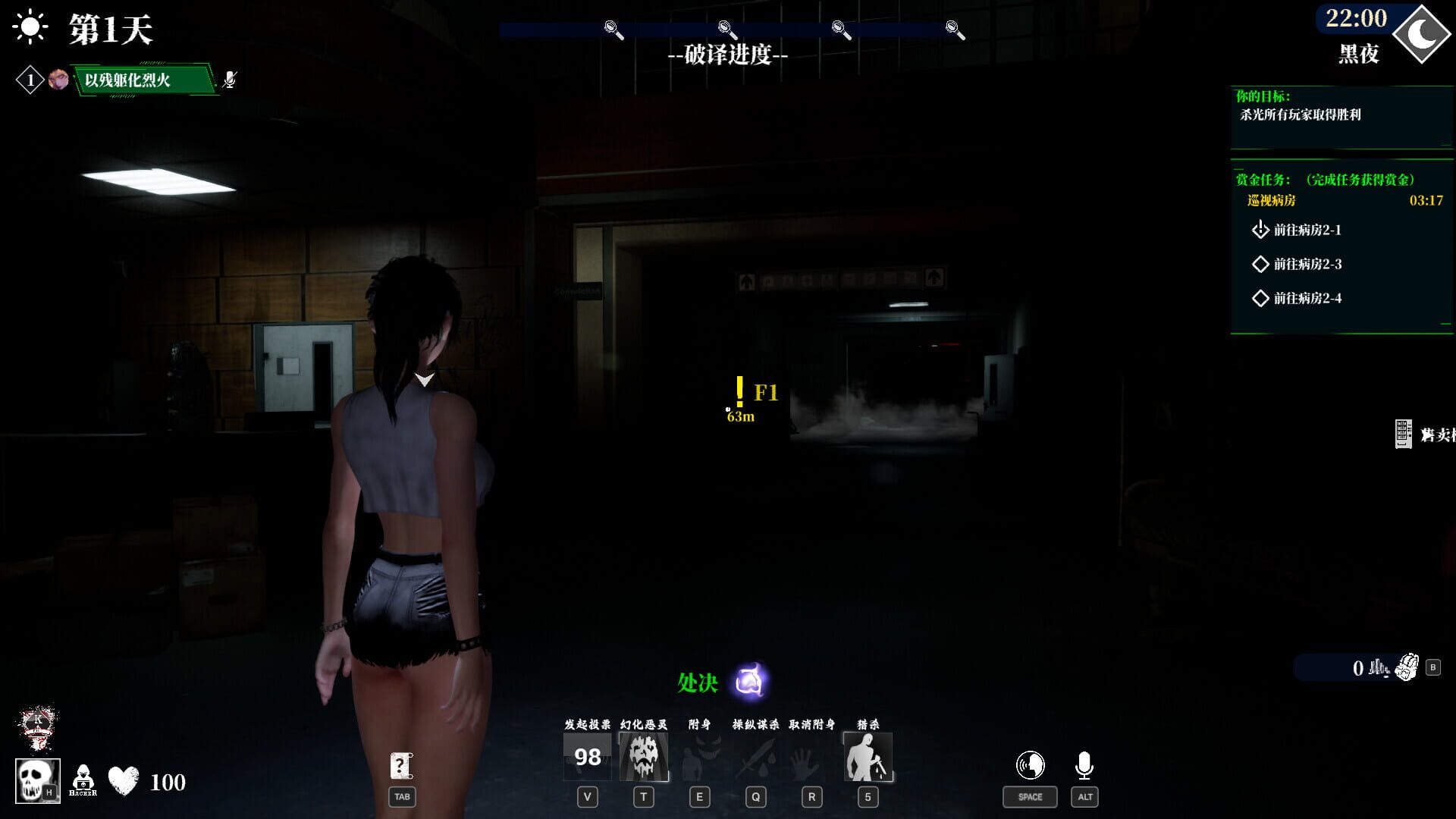 Sinister Games - Screenshot