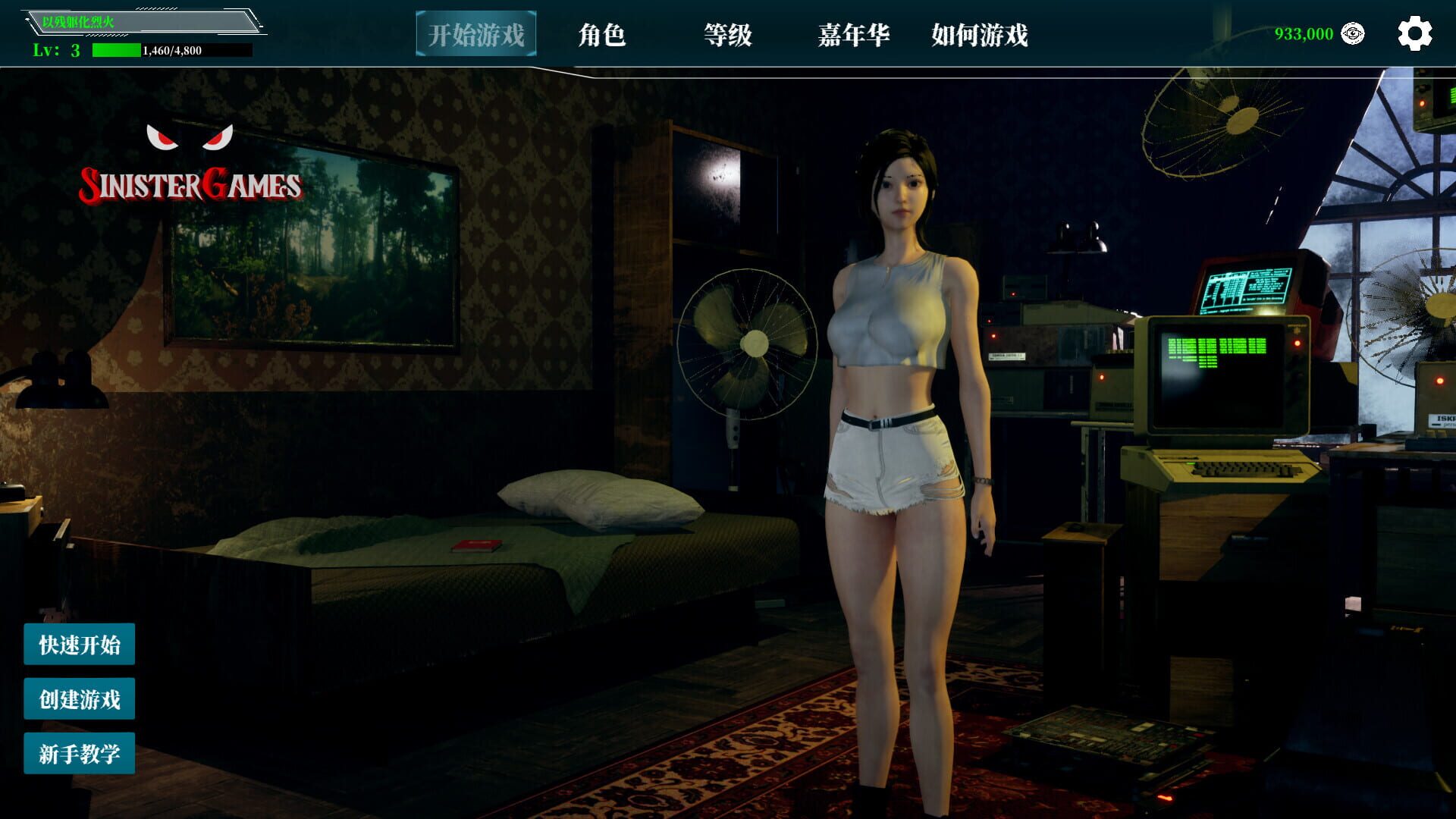 Sinister Games - Screenshot