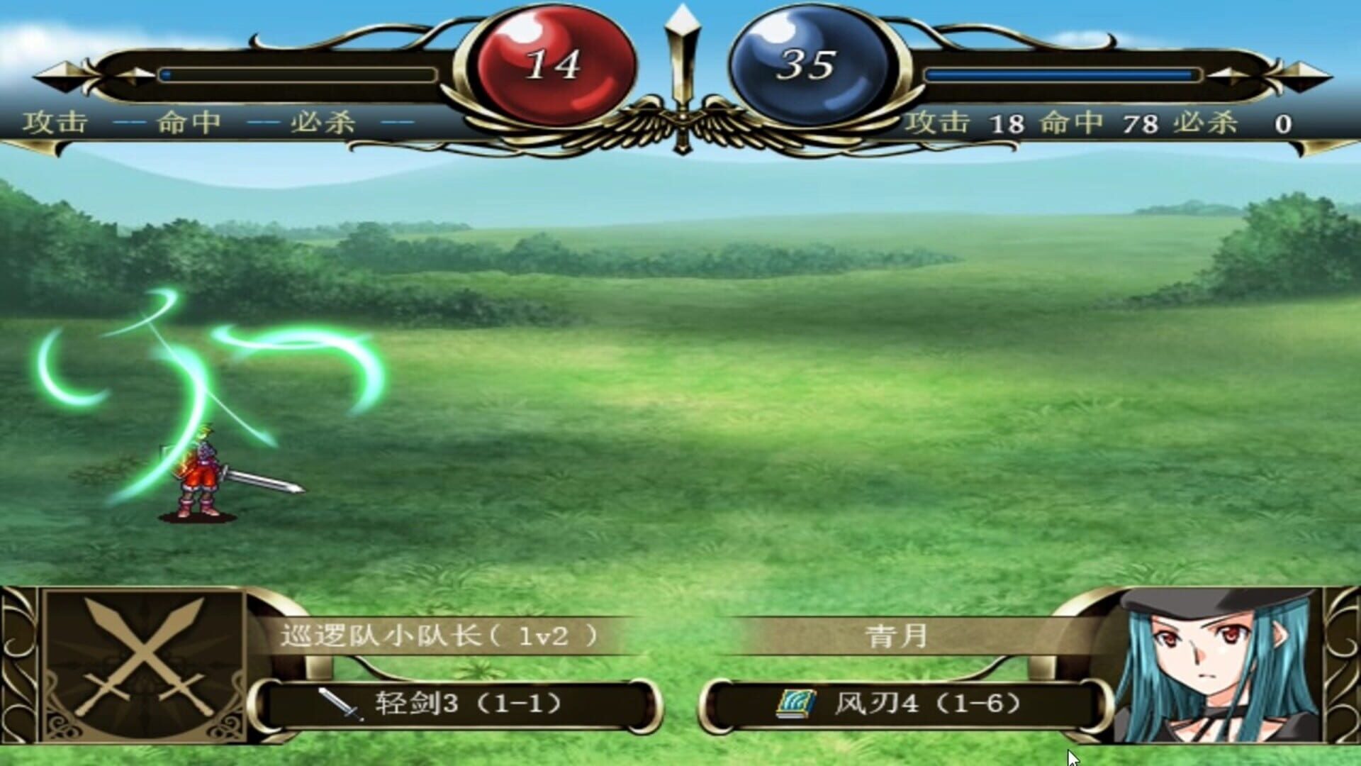 Warp Gate World Kingdom Tales - Screenshot
