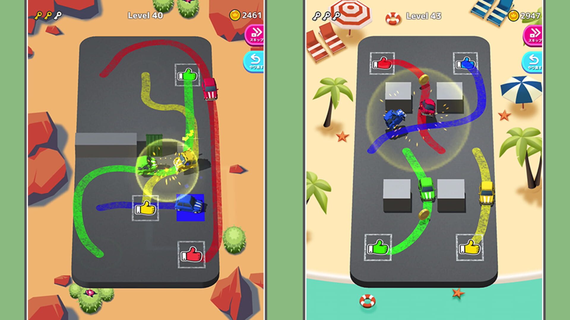 Park Master - Screenshot