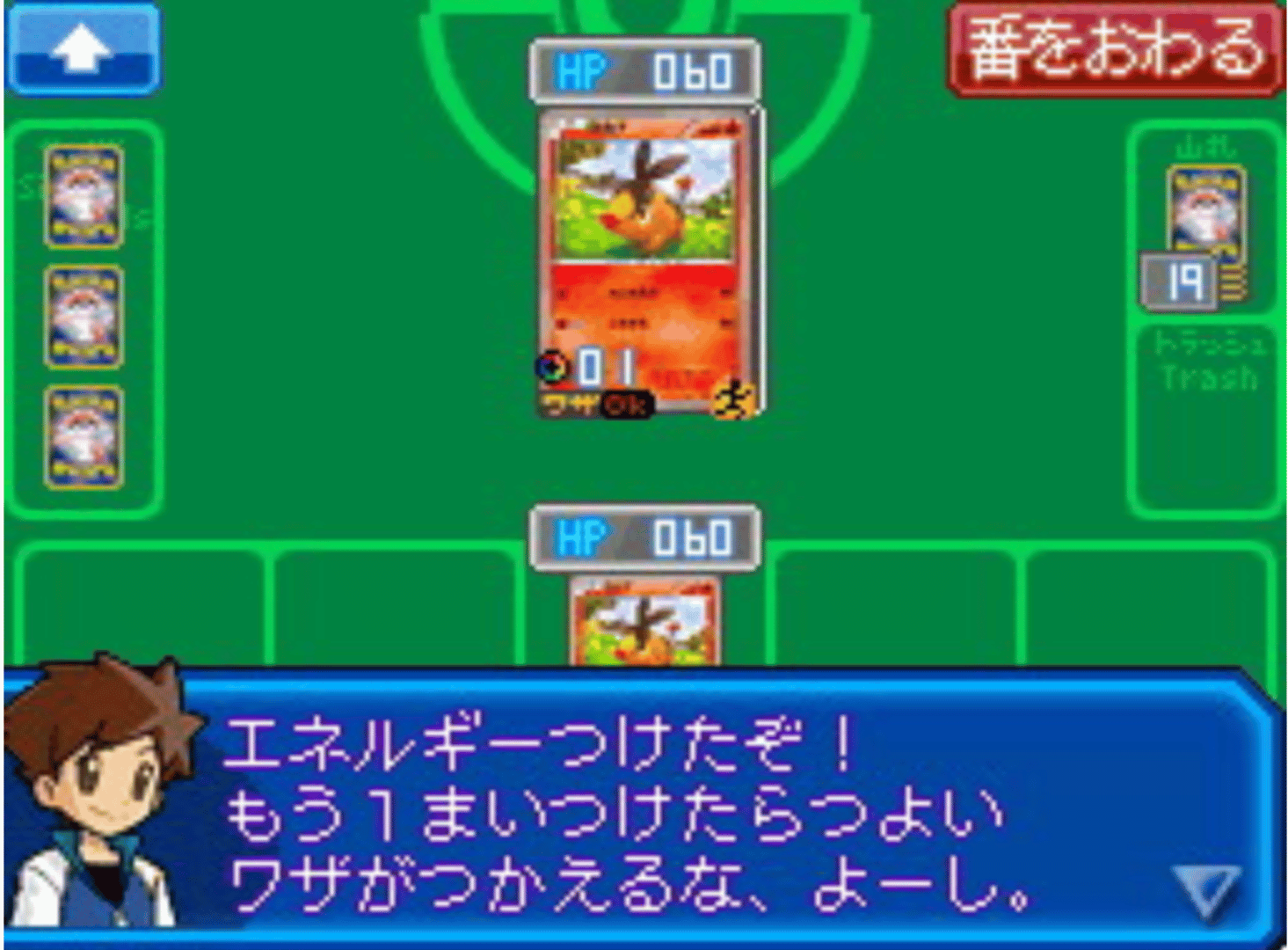 Pokémon Card Game: Asobikata DS screenshot