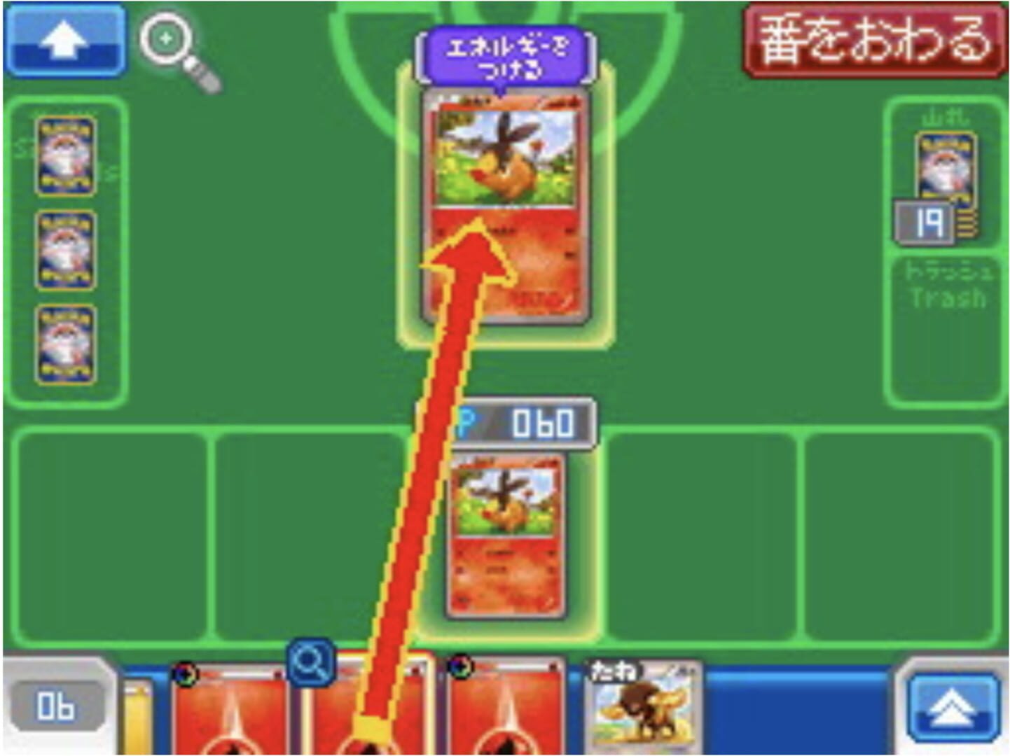 Captura de pantalla - Pokémon Card Game: Asobikata DS