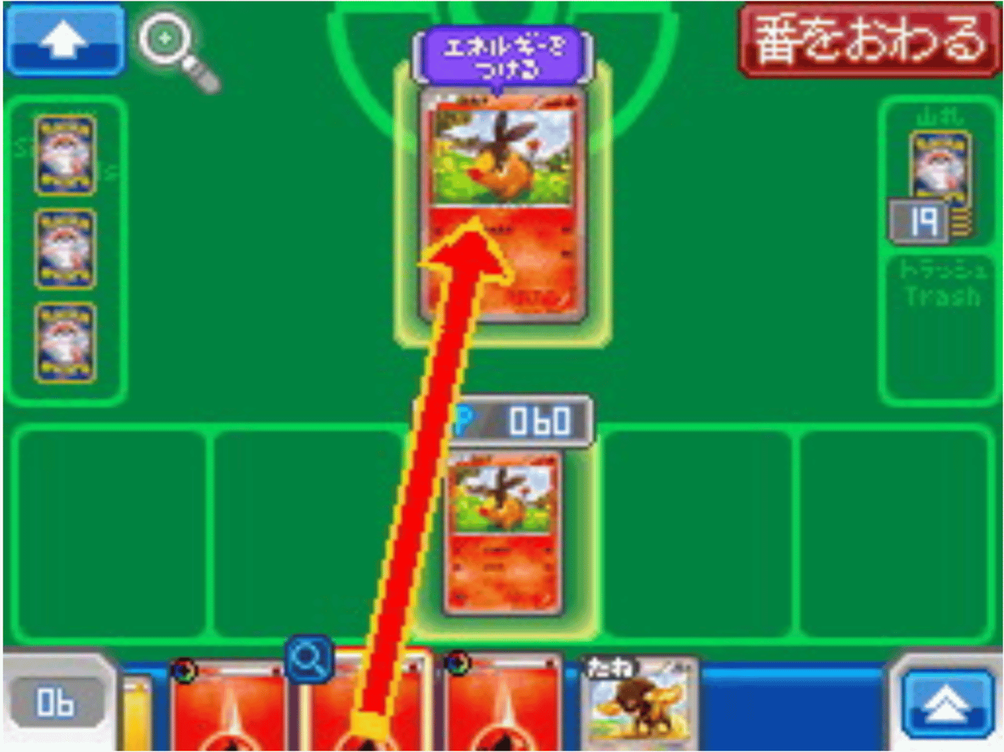 Pokémon Card Game: Asobikata DS screenshot