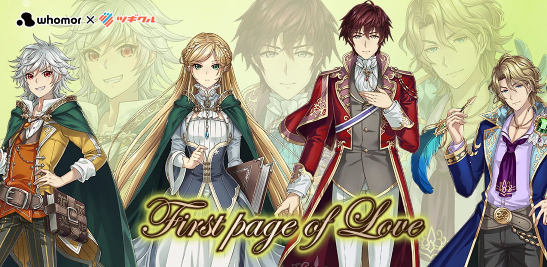 Otome game игры. Отомэ игра. For all time отоме. Merlin Отомэ игра. Отомэ игра про школьников.
