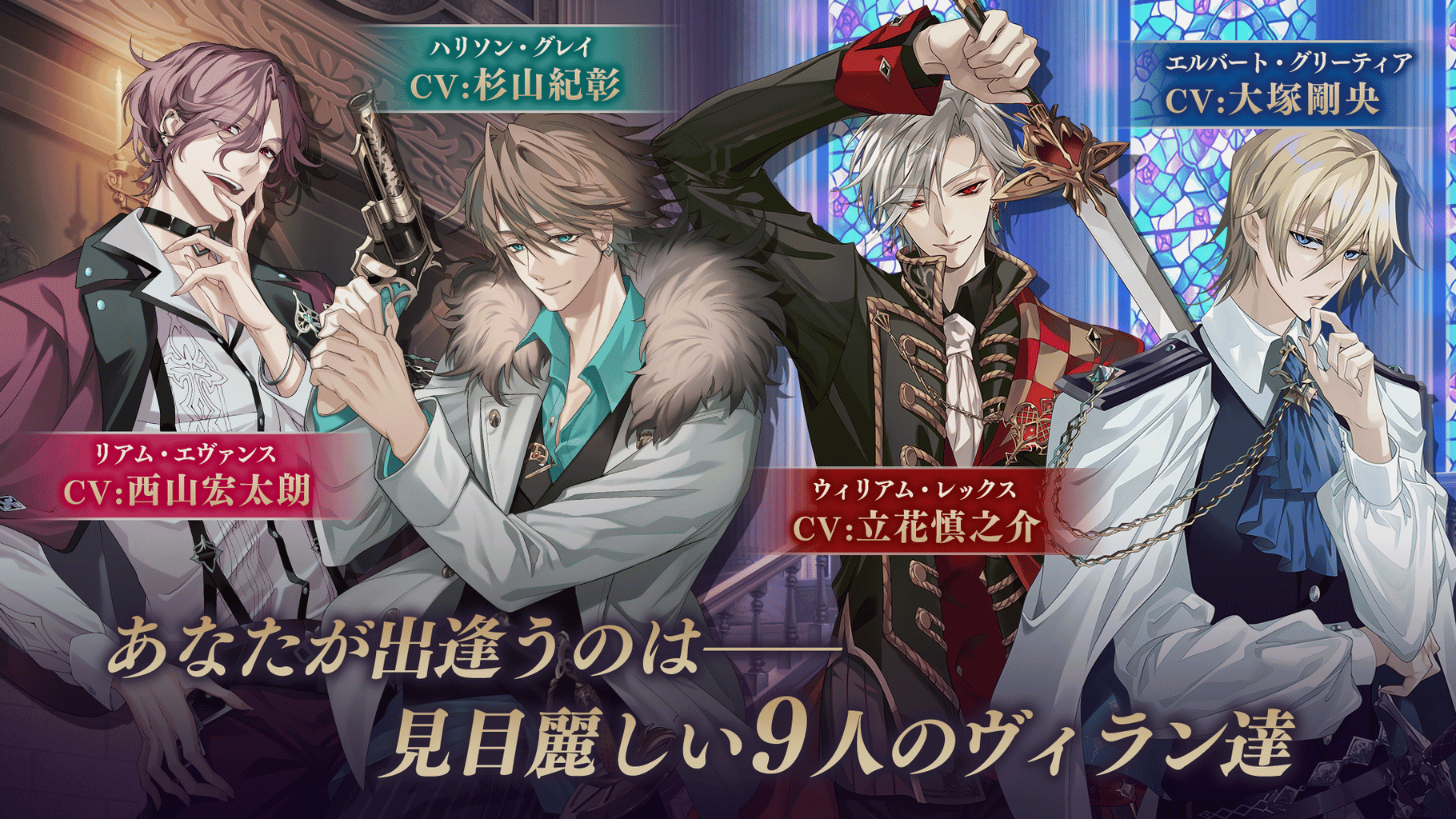 Ikemen Villains: Wrapped in Wicked Romance screenshot