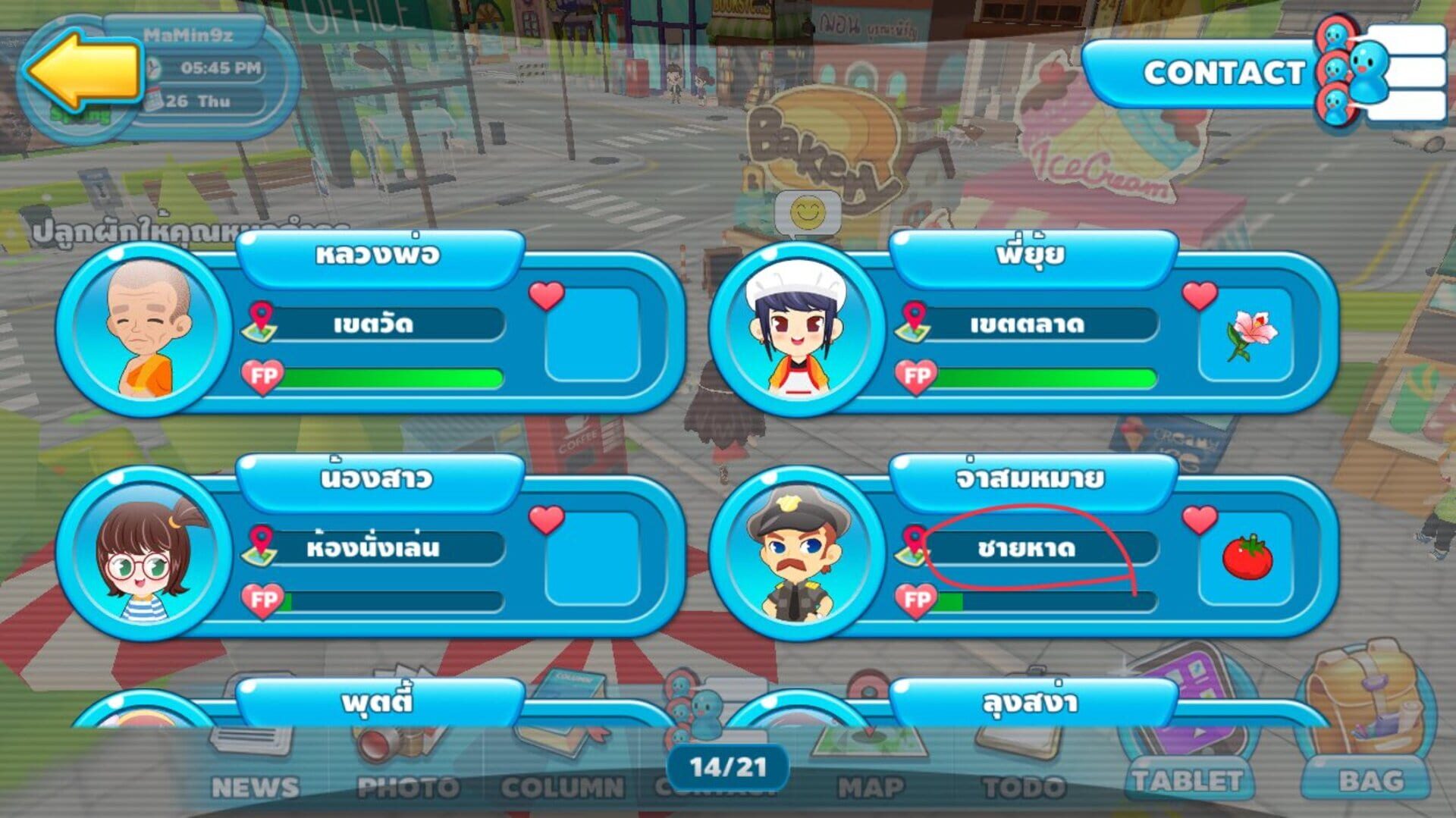 Friendship21s - Screenshot