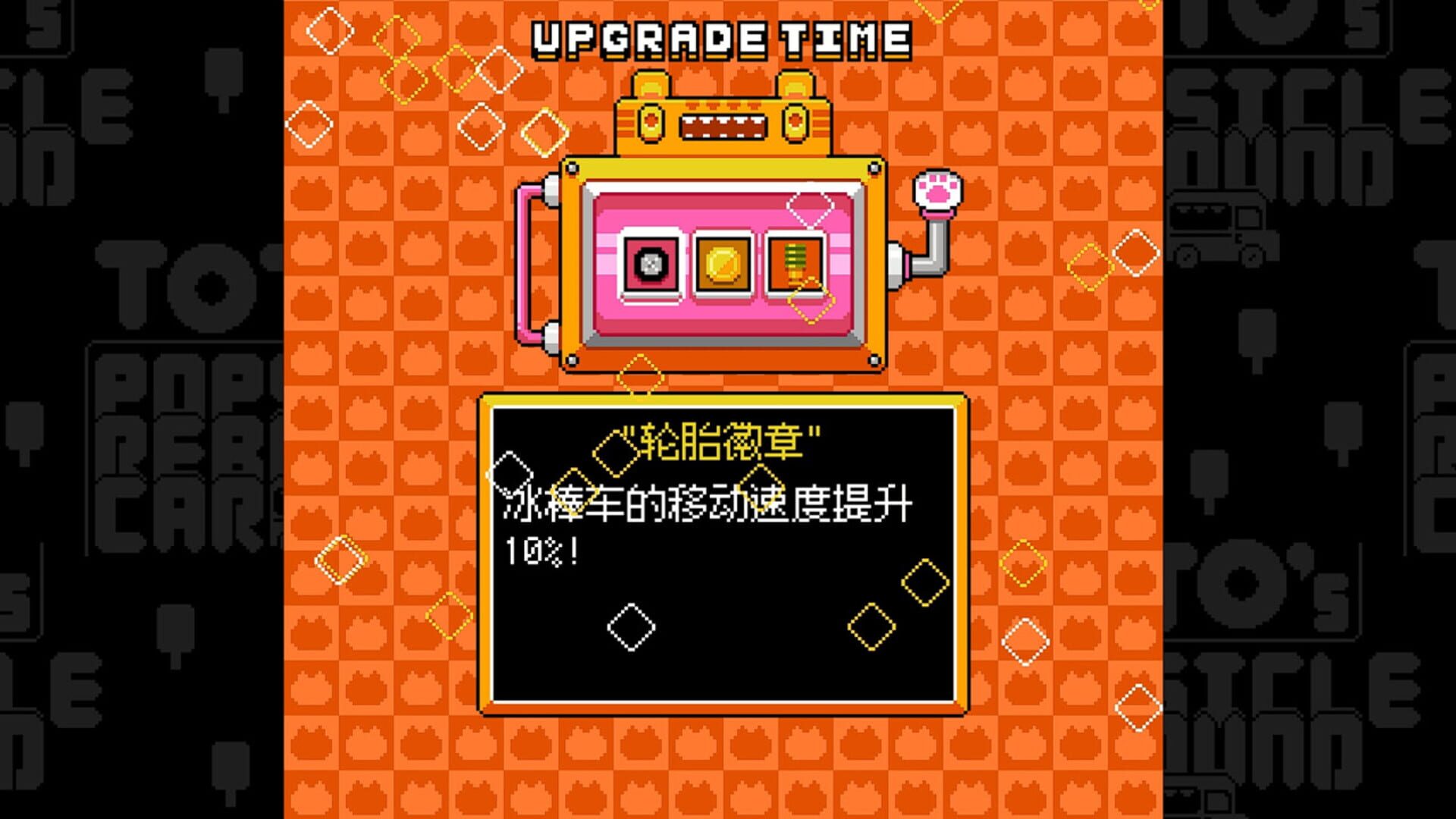 Let's Bounce! Popsicle Boy! - Screenshot