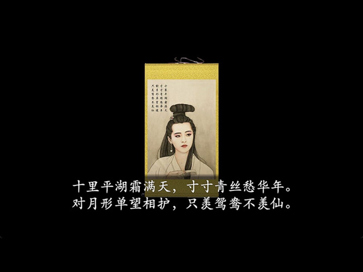 A Chinese Ghost Story 2023 - Screenshot