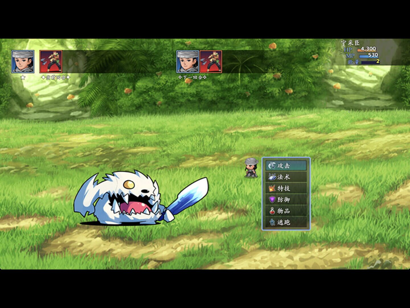 A Chinese Ghost Story 2023 - Screenshot