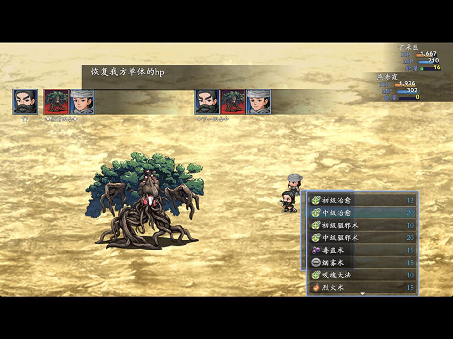 A Chinese Ghost Story 2023 - Screenshot