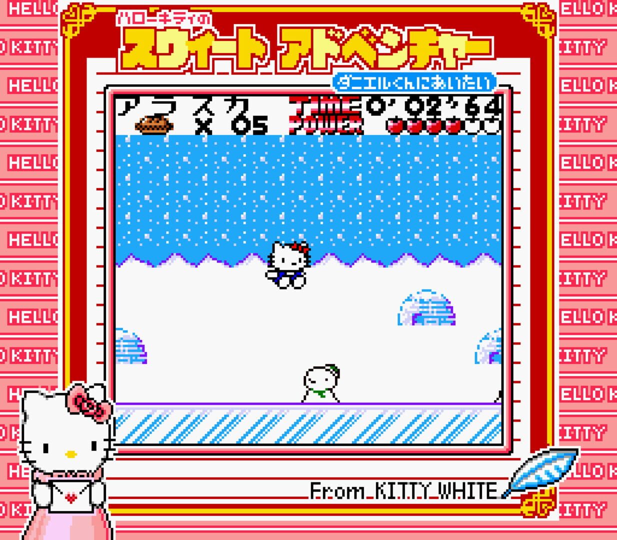 Captura de pantalla - Hello Kitty no Sweet Adventure: Daniel-kun ni Aitai