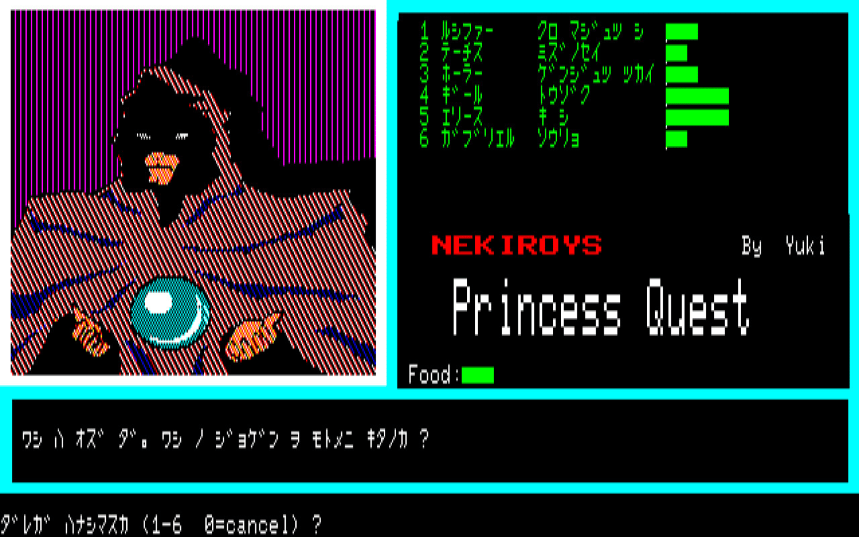 Princess Quest screenshot