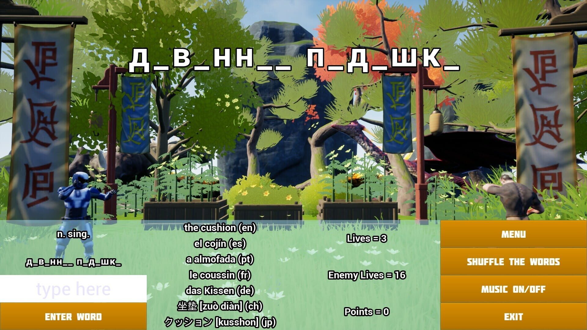 Vocabulary Galaxy Orrery - Screenshot