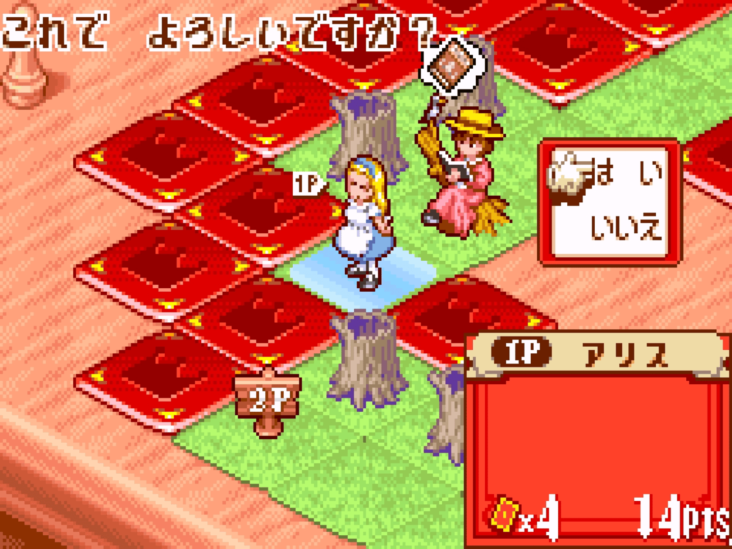 Fushigi no Kuni no Alice screenshot