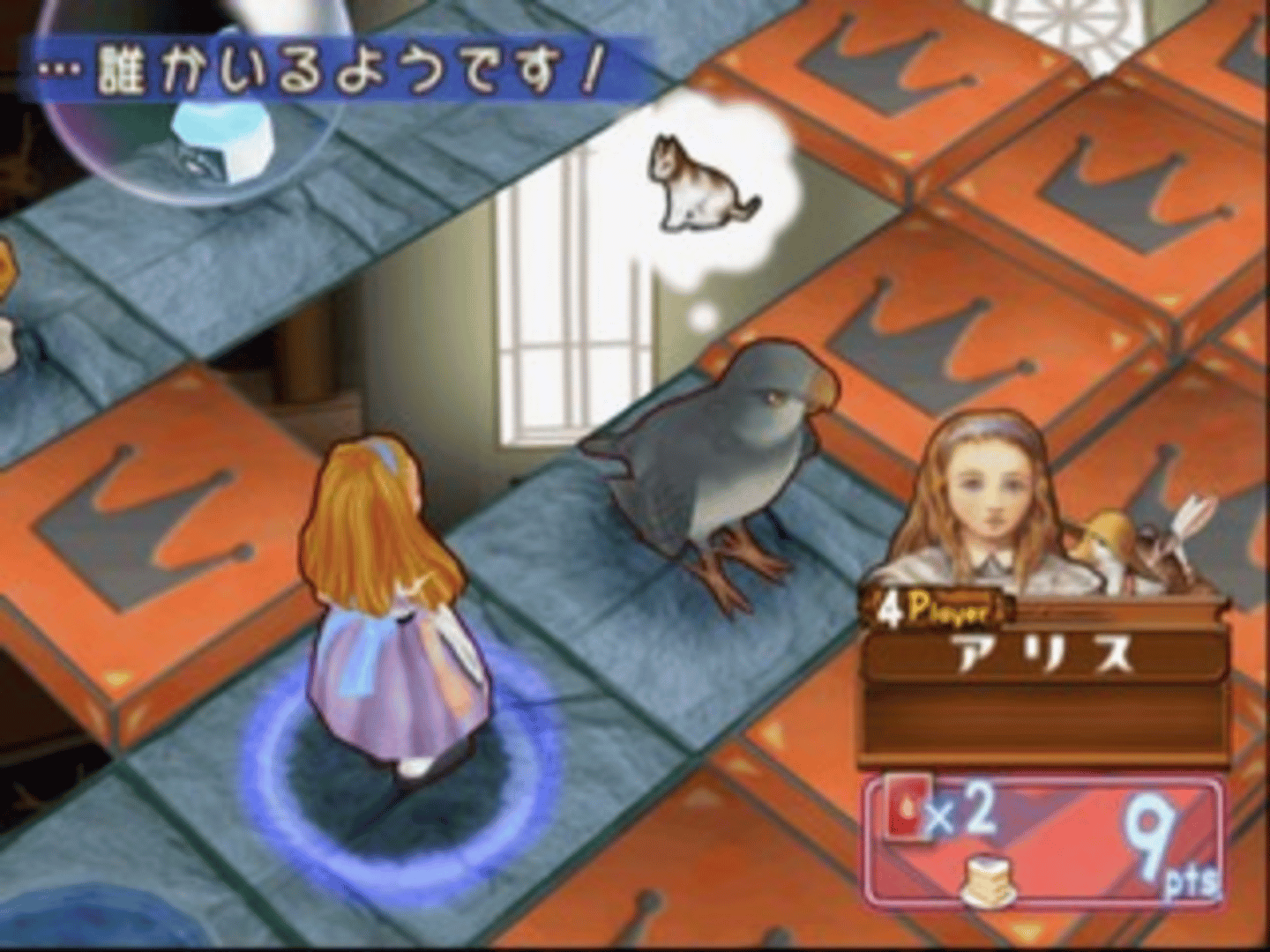 Fushigi no Kuni no Alice screenshot