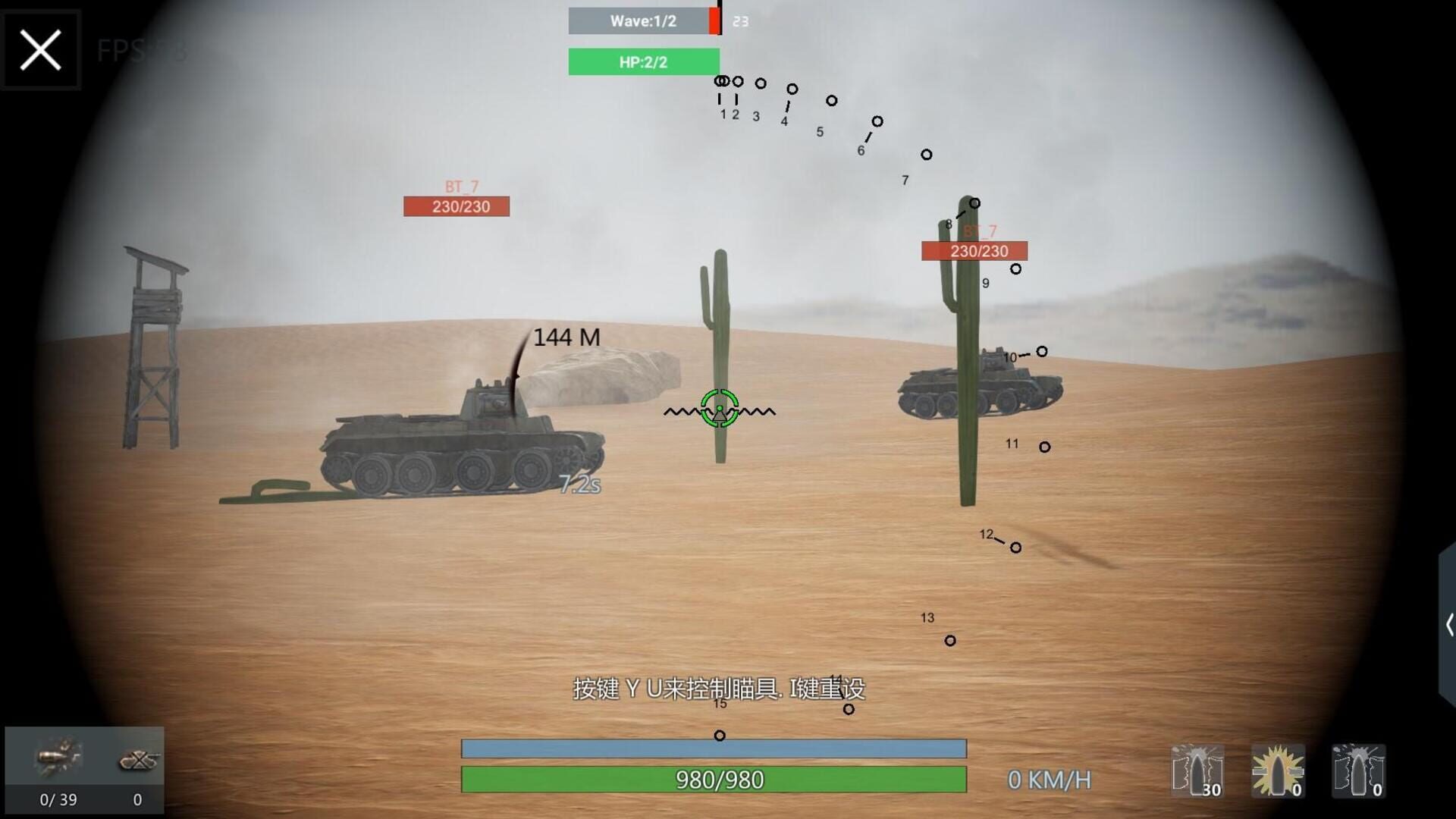 Panzer War - Screenshot