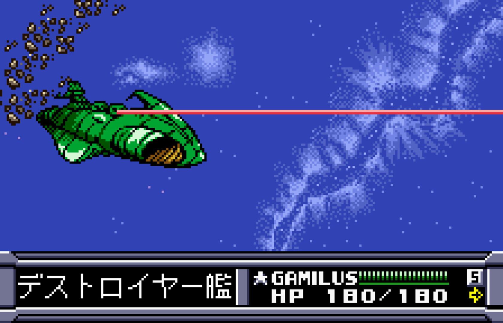 Captura de pantalla - Uchuu Senkan Yamato