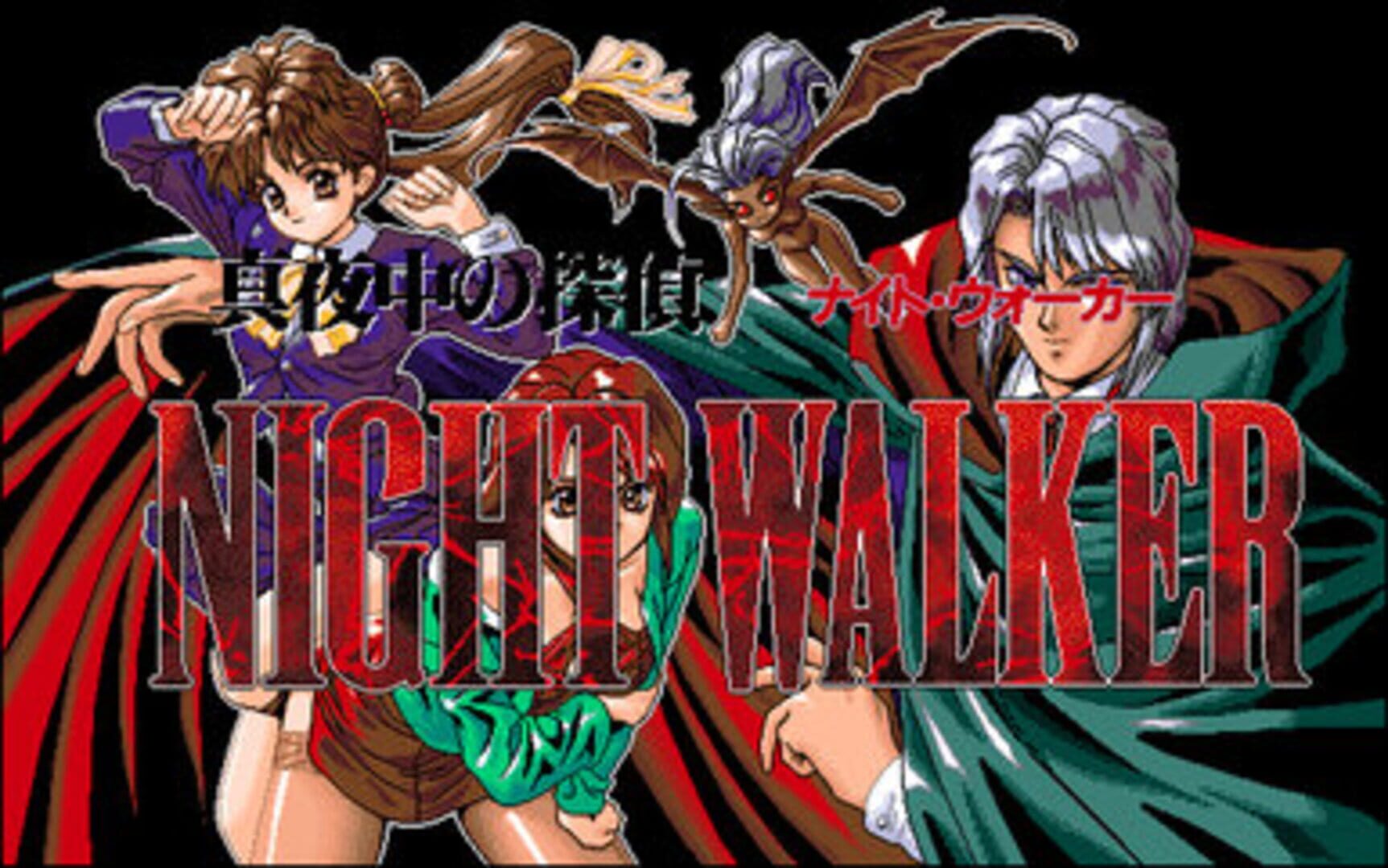 Captura de pantalla - Night Walker: Mayonaka no Tantei