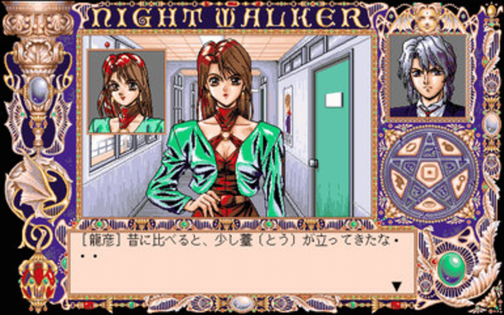 Night Walker: Mayonaka no Tantei screenshot