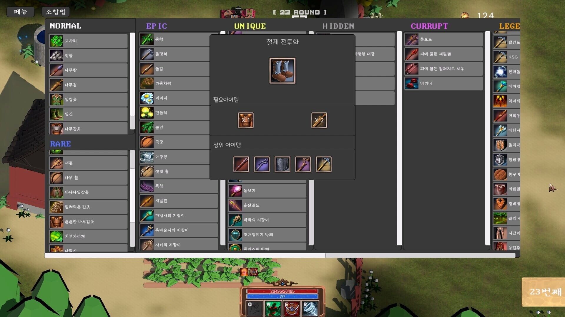 HardBoiledFarm - Screenshot