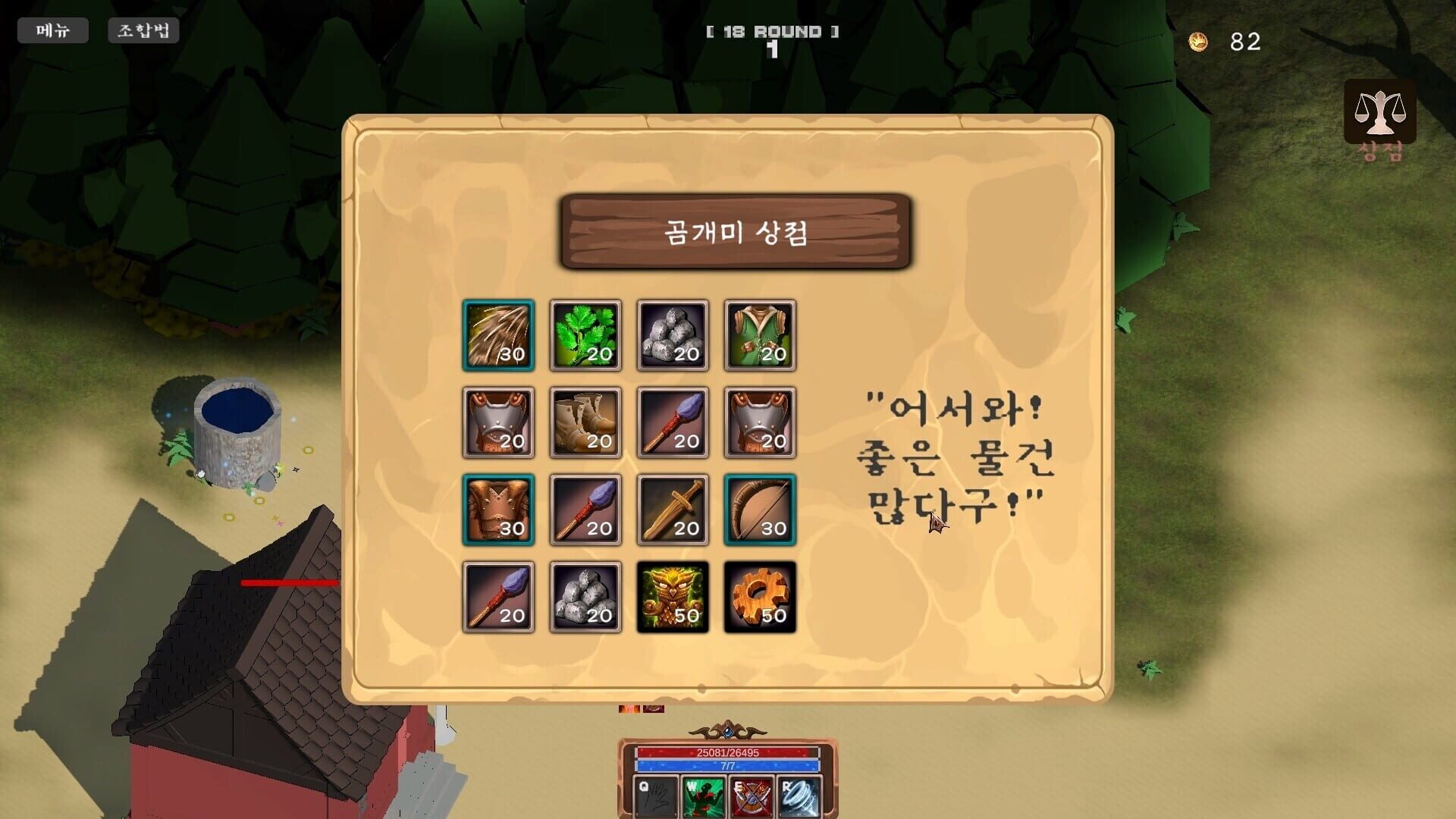 HardBoiledFarm - Screenshot
