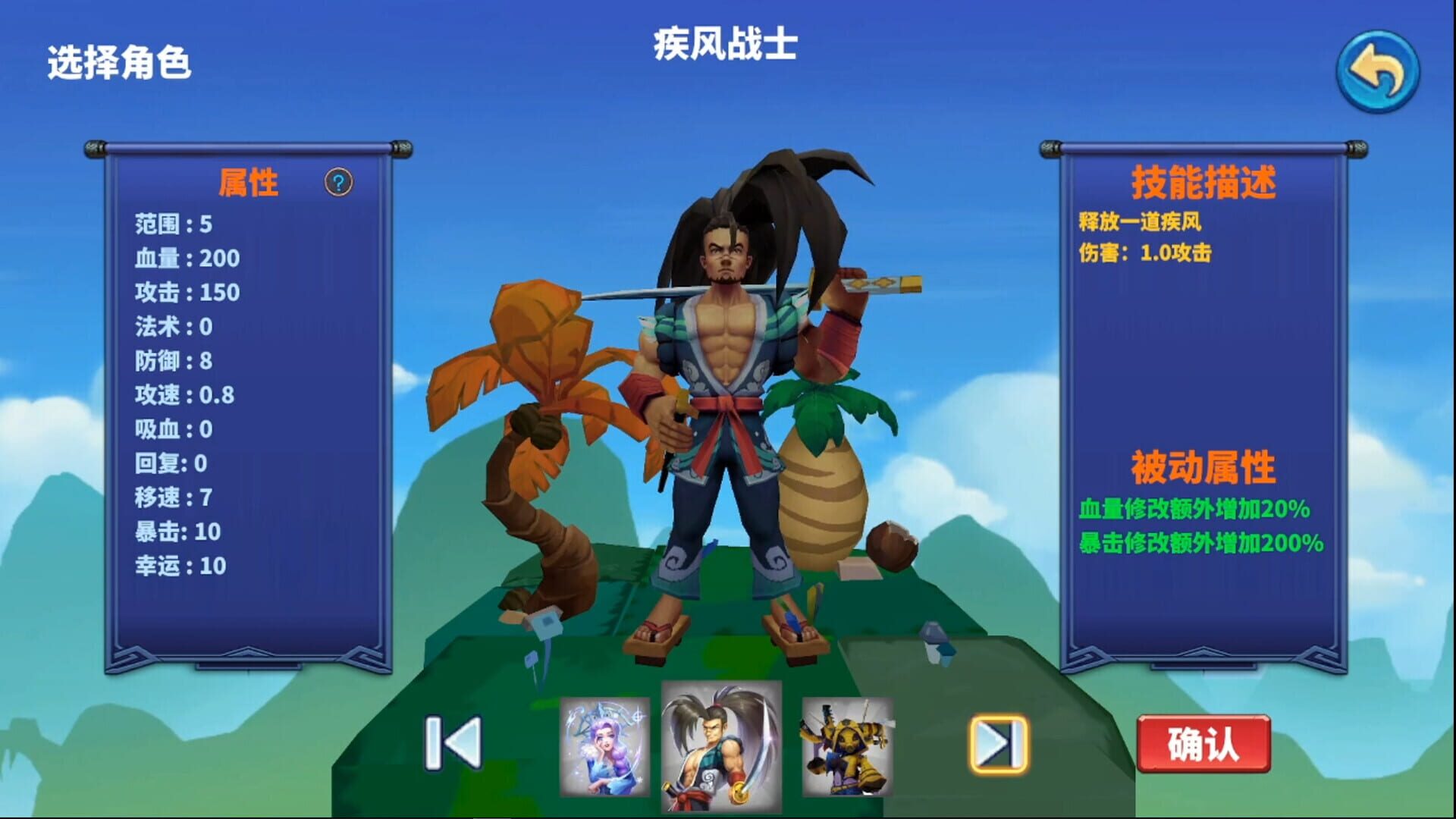 Game screenshot
