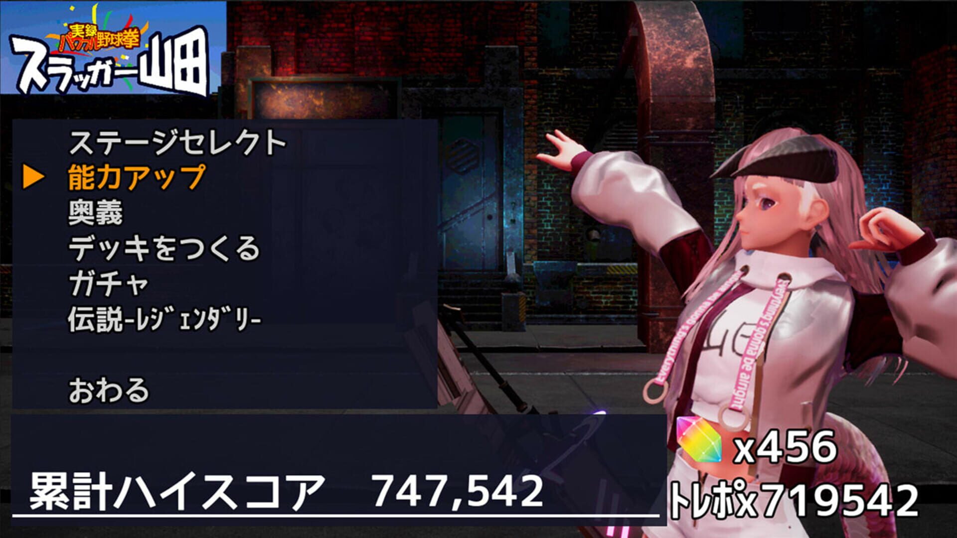 Jitsuroku Powerful Yakyuuken: Slugger Yamada - Screenshot