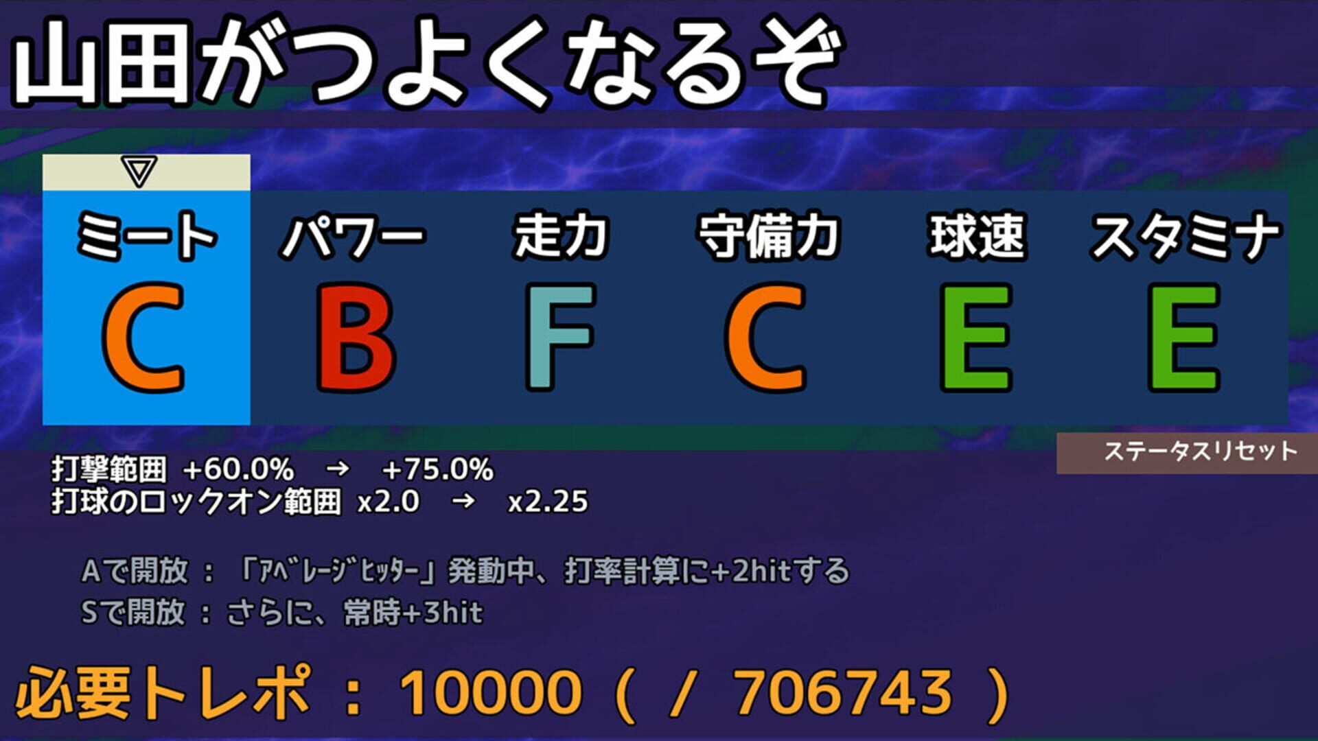 Jitsuroku Powerful Yakyuuken: Slugger Yamada - Screenshot