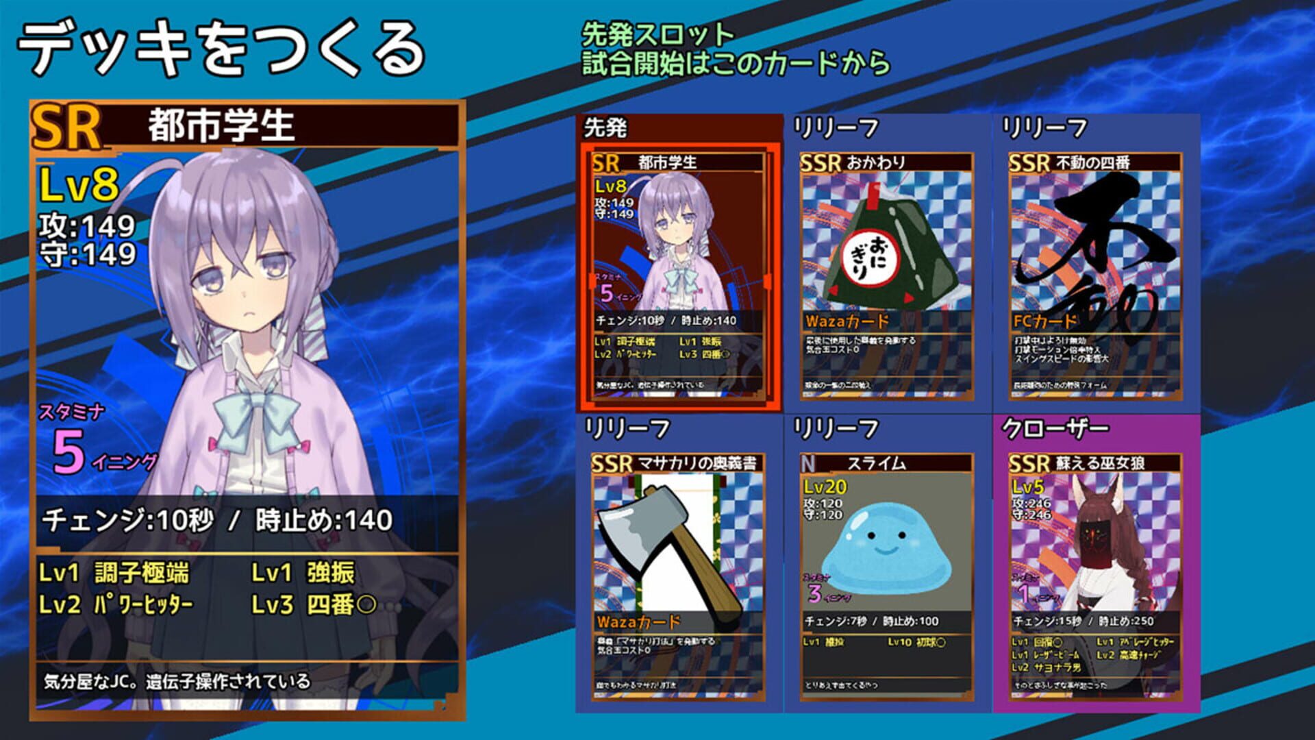 Jitsuroku Powerful Yakyuuken: Slugger Yamada - Screenshot