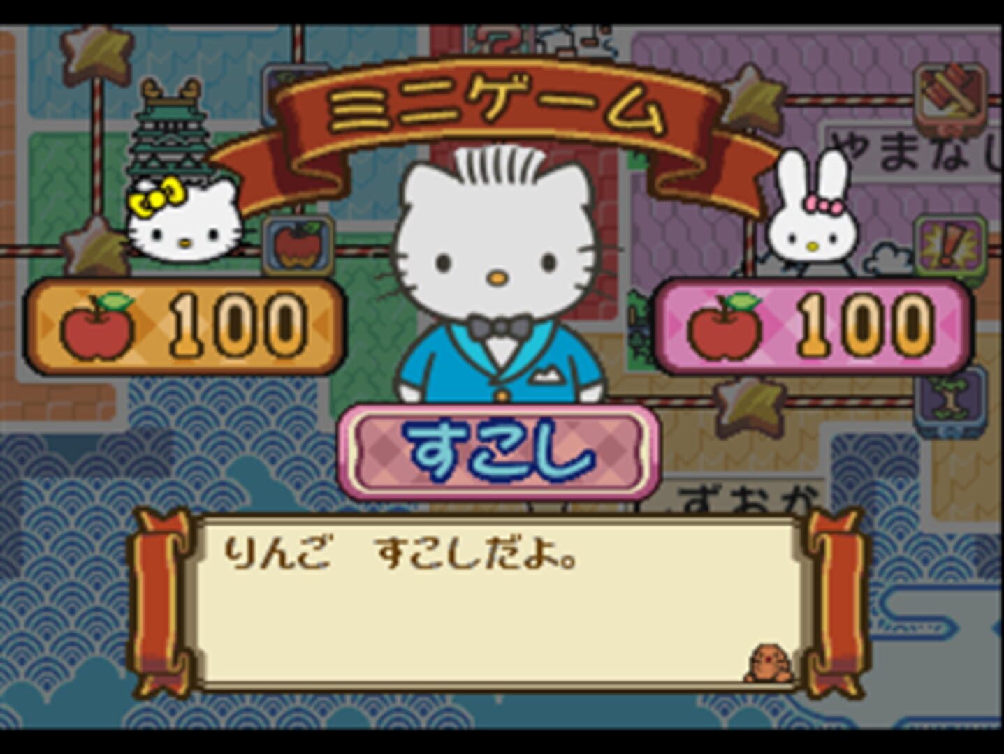 Captura de pantalla - Gotouchi Hello Kitty Sugoroku Monogatari