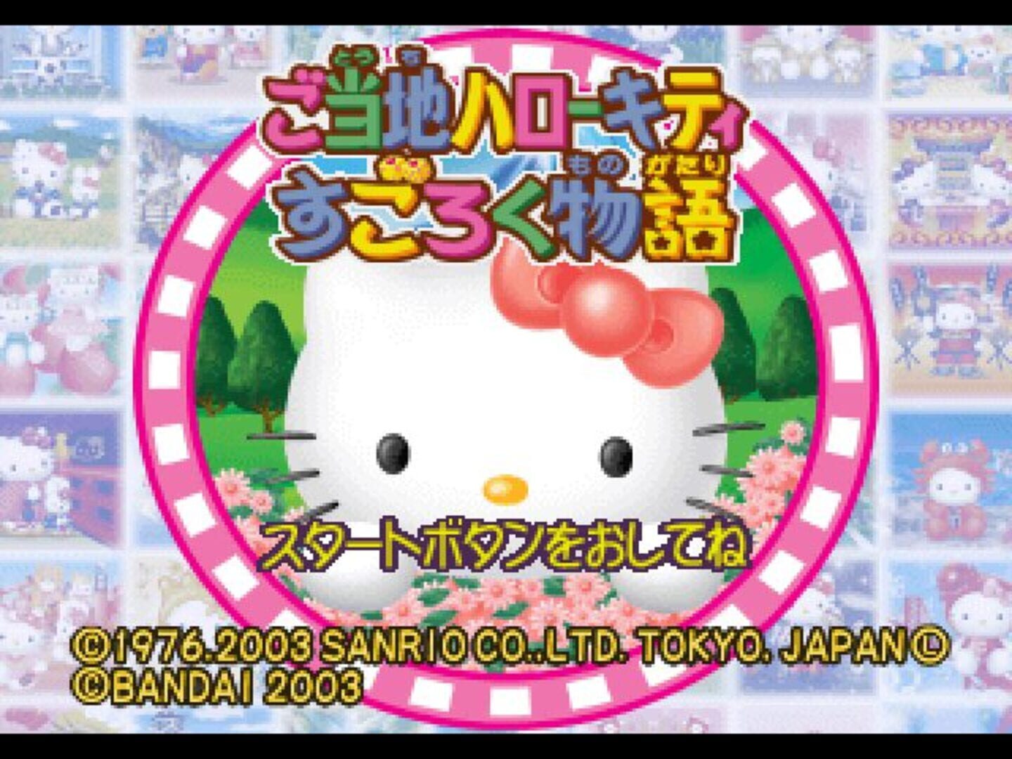 Captura de pantalla - Gotouchi Hello Kitty Sugoroku Monogatari