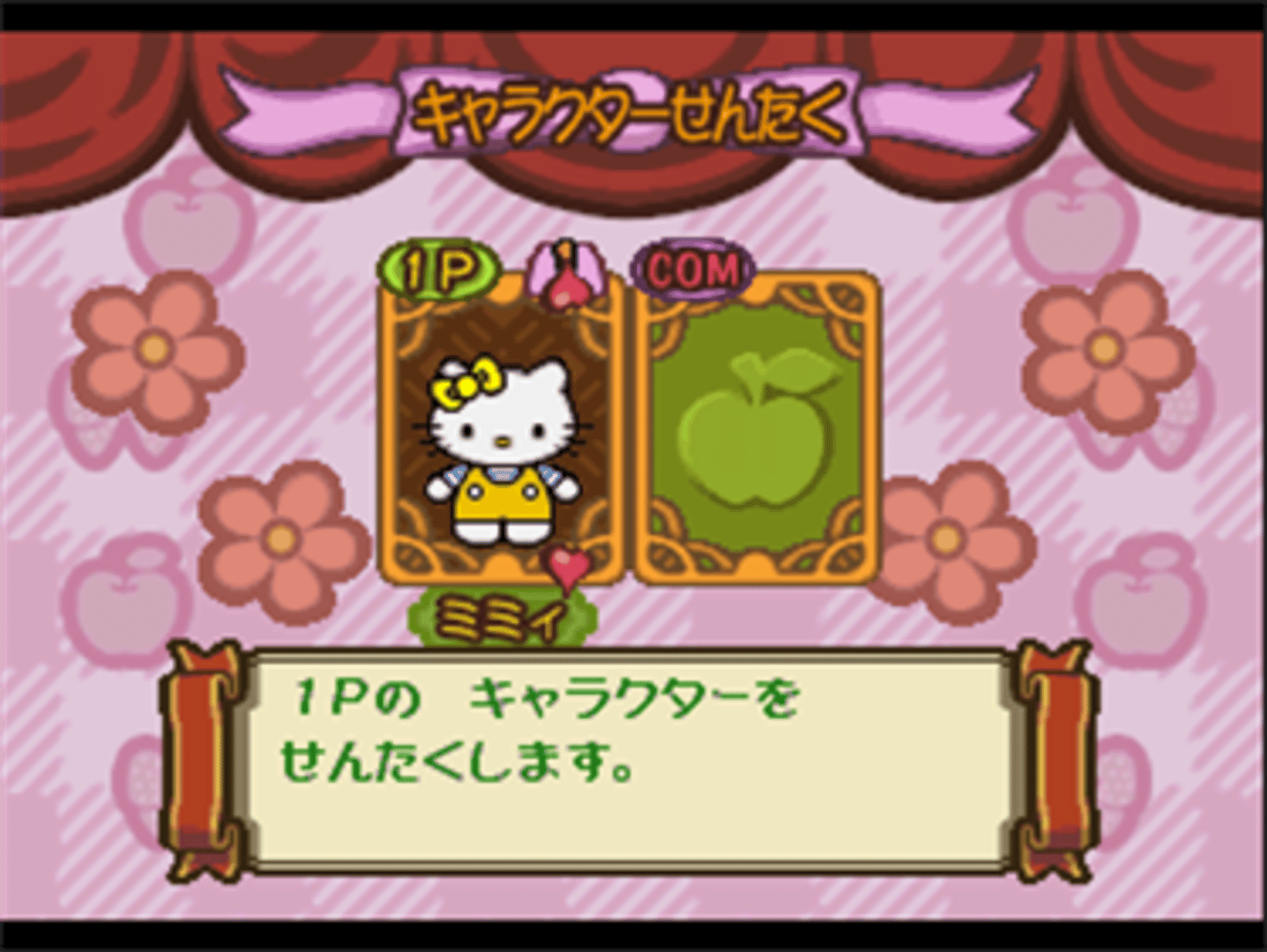 Gotouchi Hello Kitty Sugoroku Monogatari screenshot