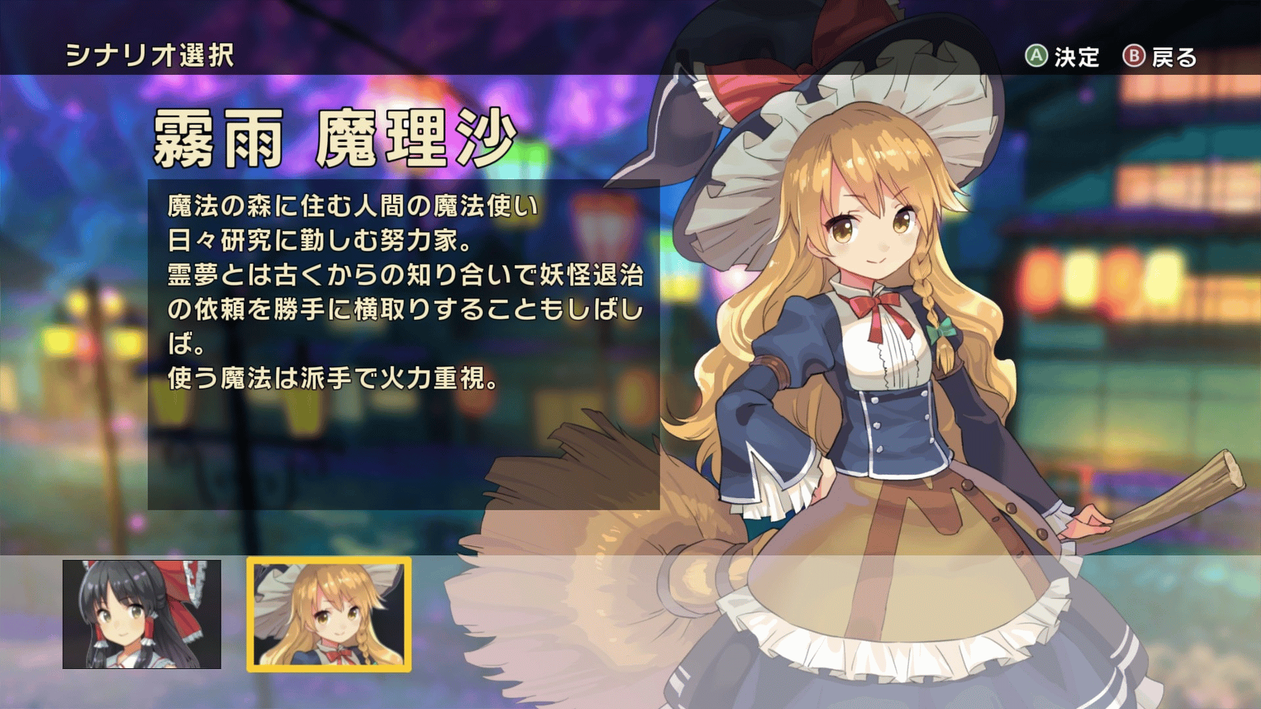 Touhou: New World screenshot