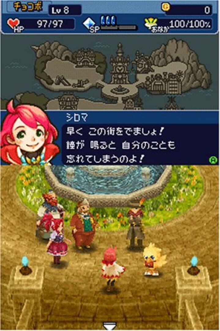 Captura de pantalla - Cid to Chocobo no Fushigi na Dungeon Toki Wasure no Meikyuu DS+