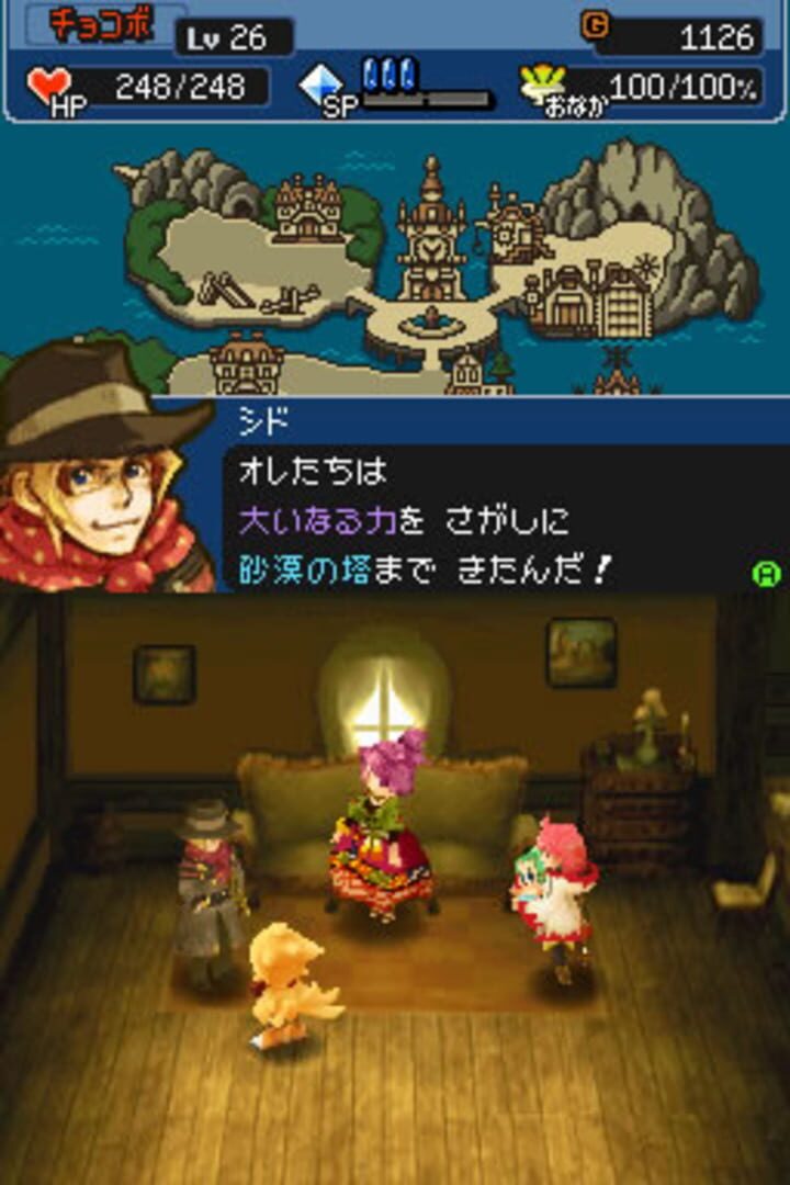Captura de pantalla - Cid to Chocobo no Fushigi na Dungeon Toki Wasure no Meikyuu DS+