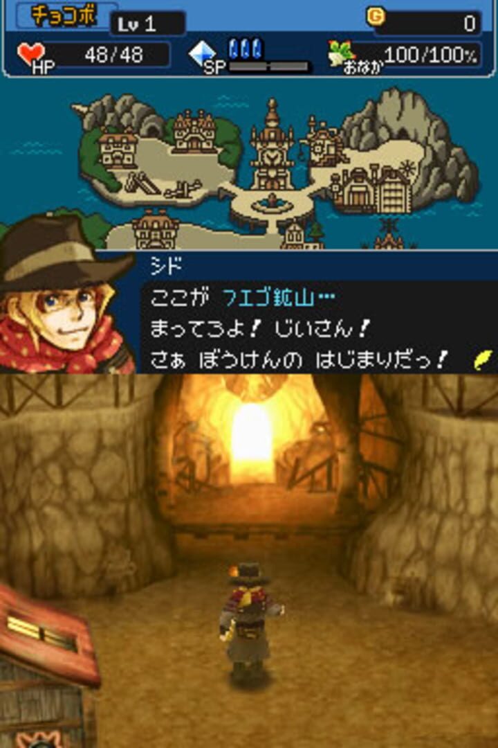 Captura de pantalla - Cid to Chocobo no Fushigi na Dungeon Toki Wasure no Meikyuu DS+