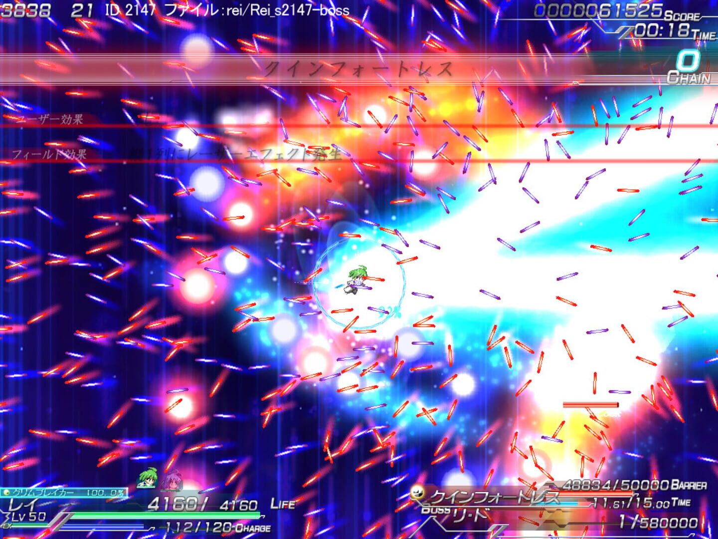 Lethal Operation: Episode 2 - Destroyer Rei - Screenshot
